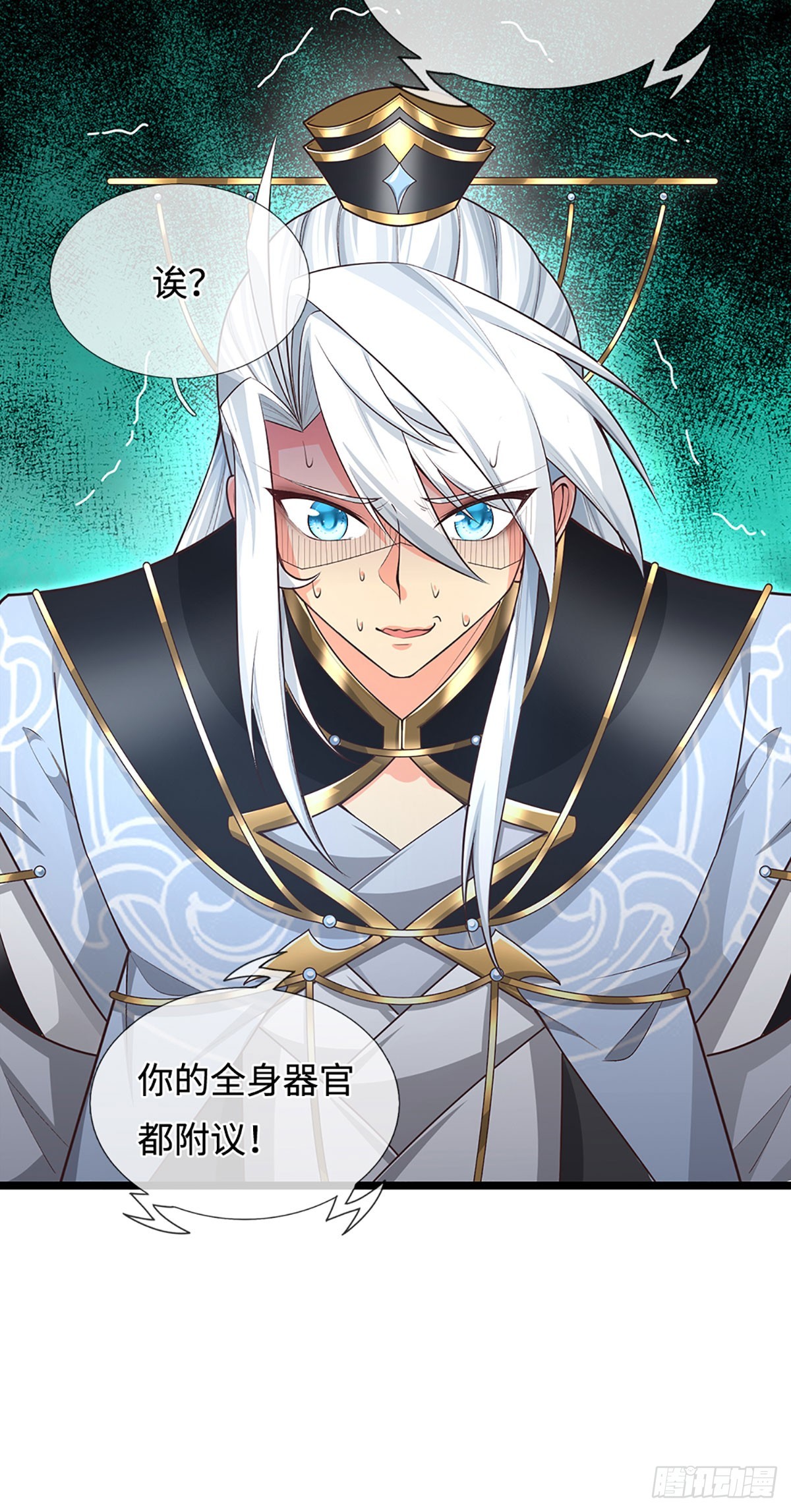 第32话 我才是正主啊-第33话