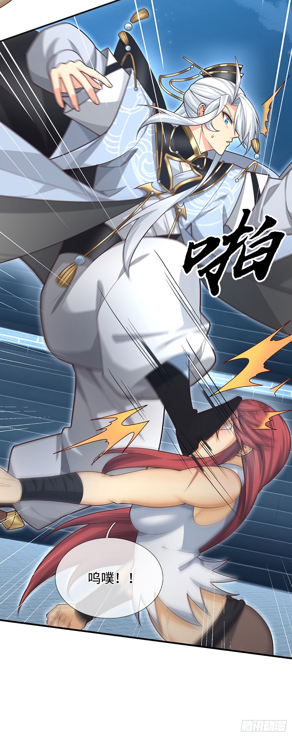 第32话 我才是正主啊-第33话