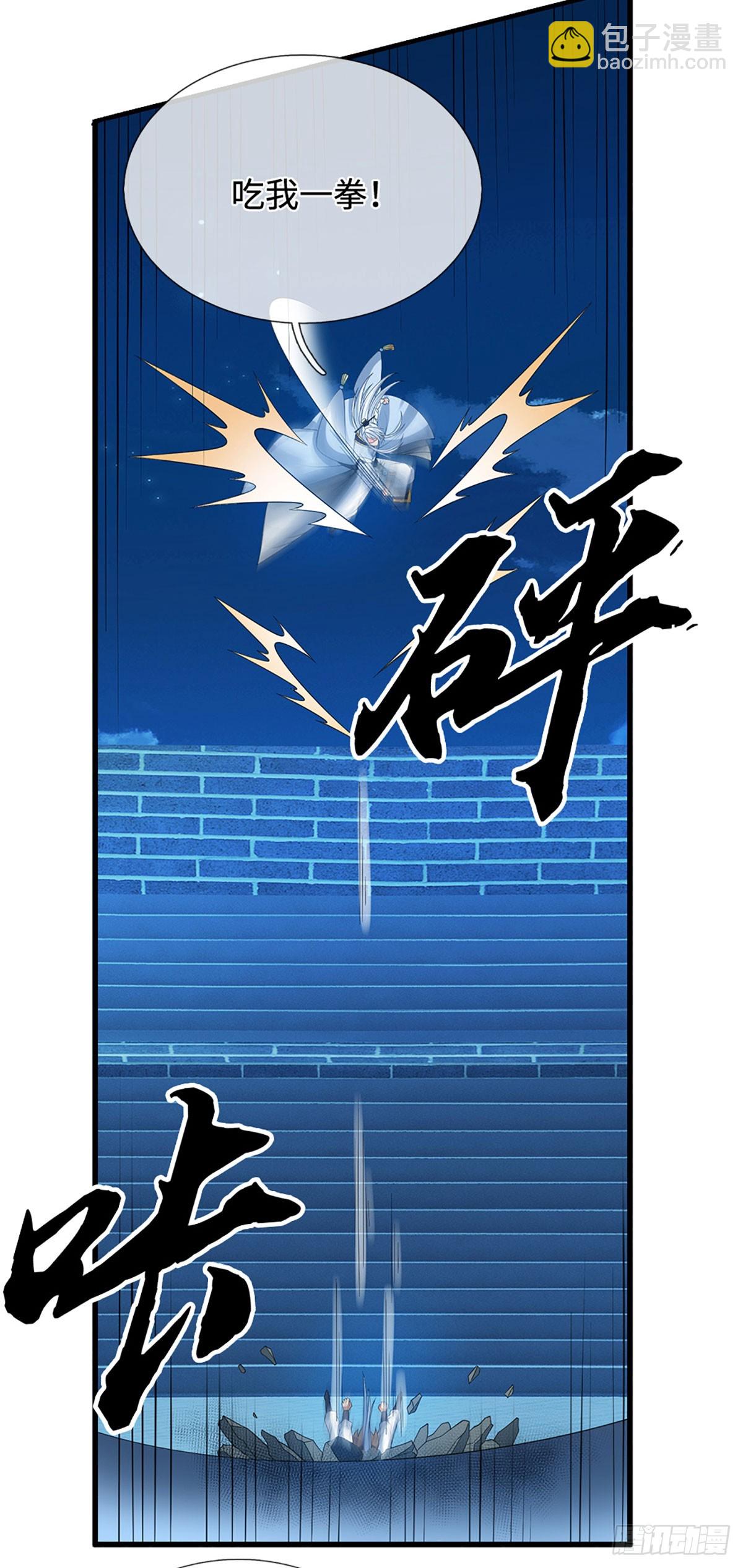 第34话 你们一起上吧-第35话
