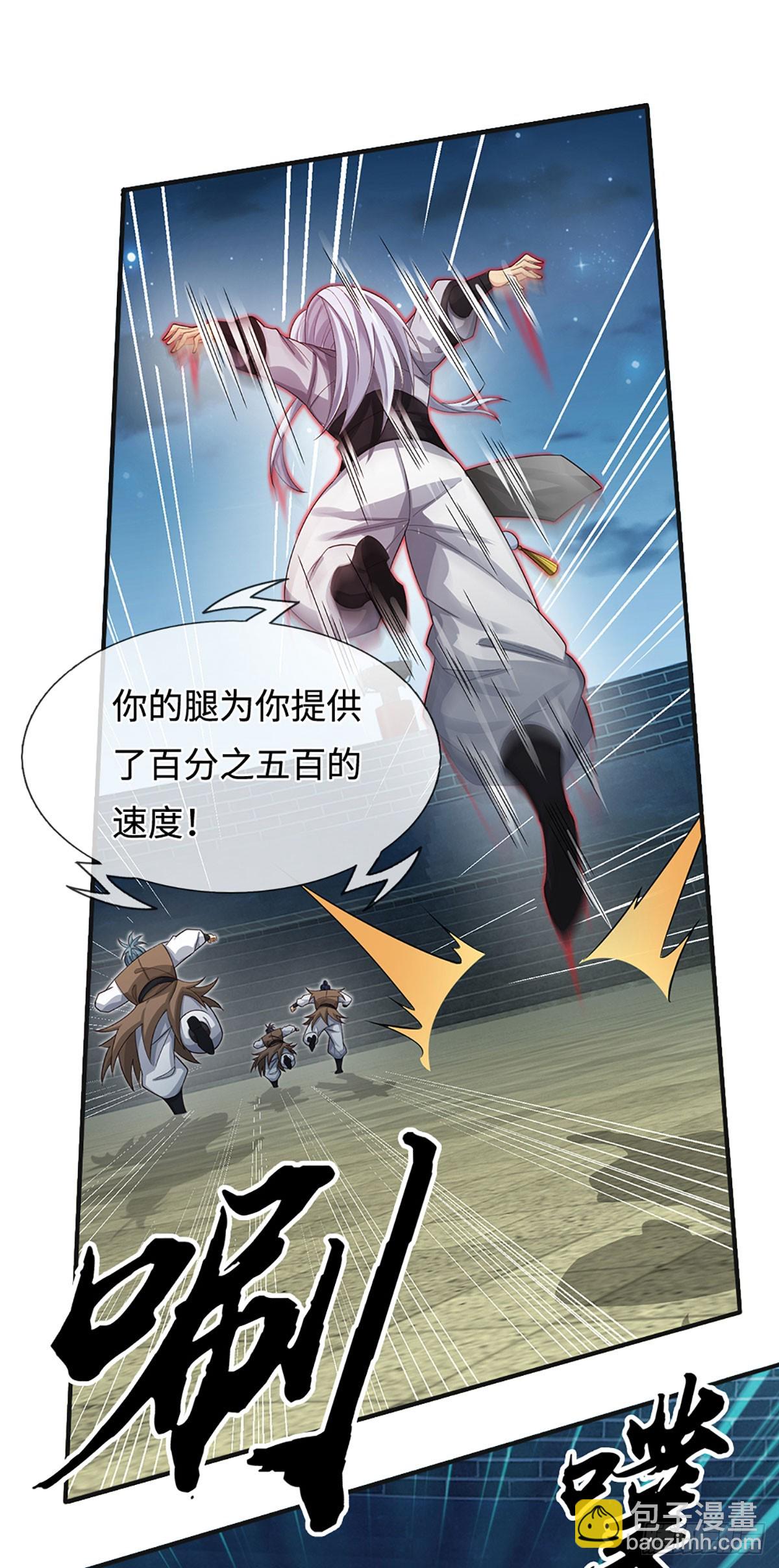 第36话 投降？我允许了吗-第37话