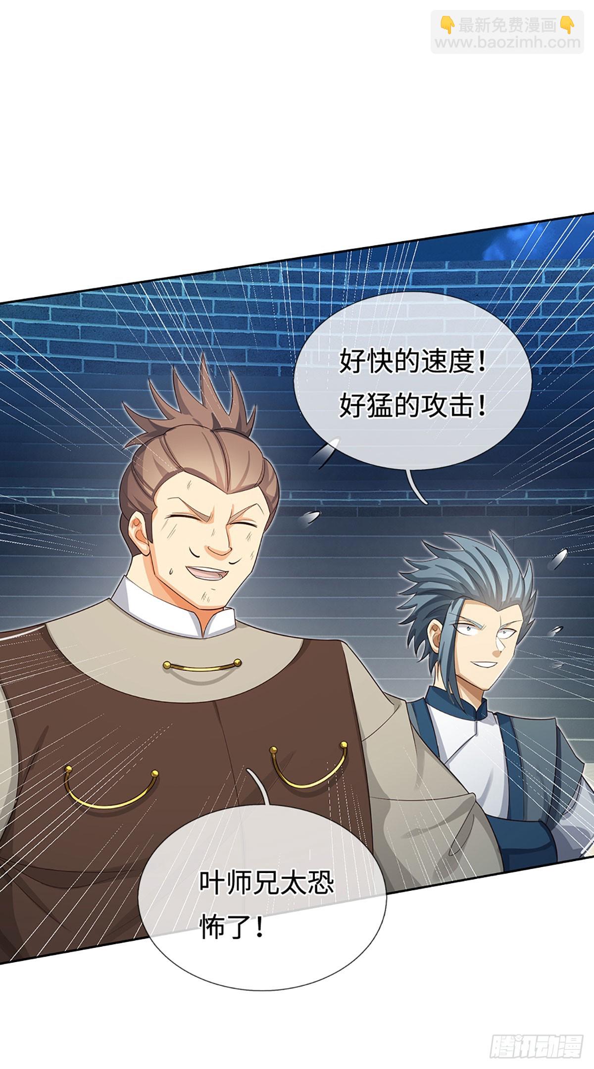 第36话 投降？我允许了吗-第37话
