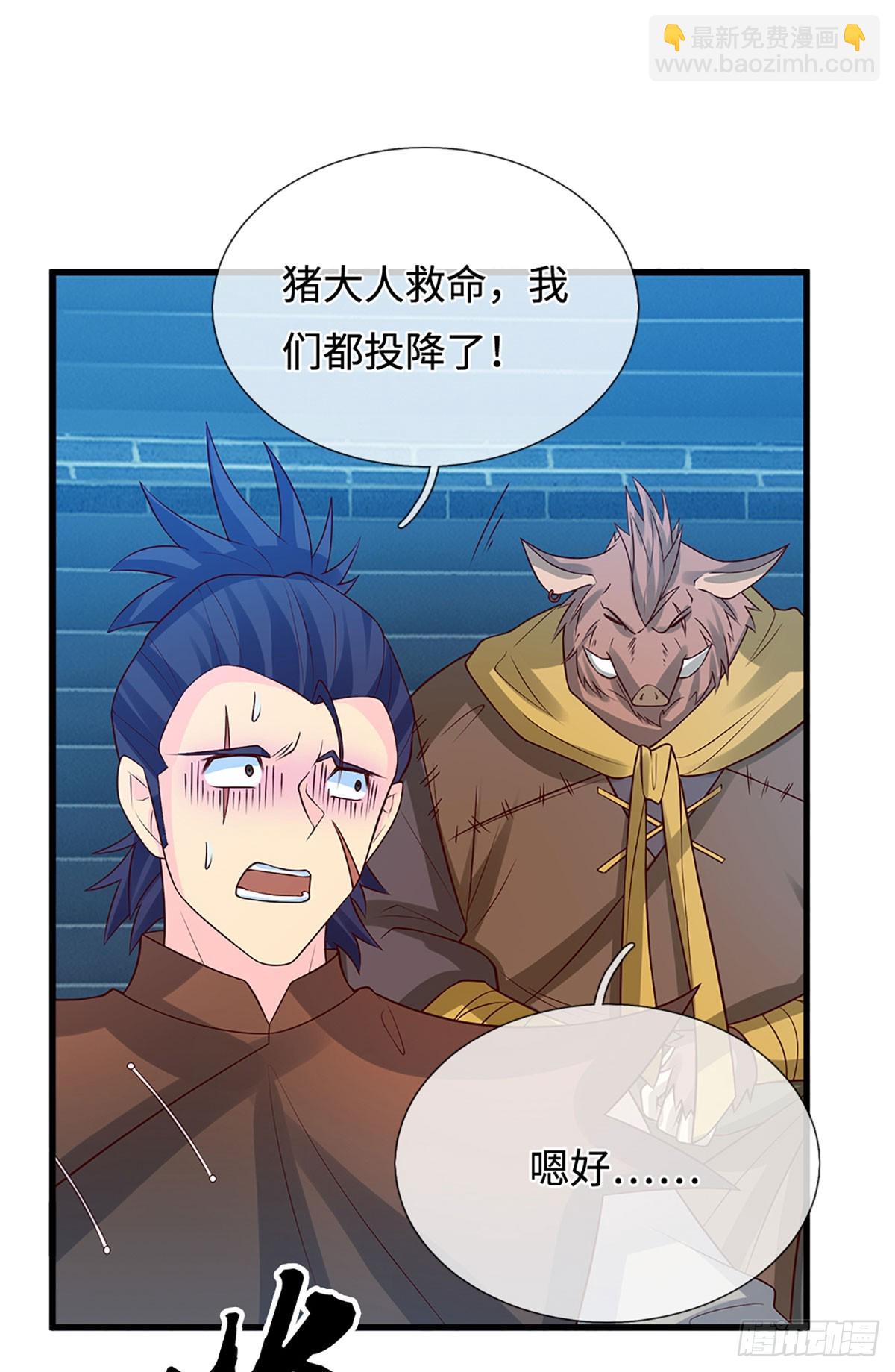 第36话 投降？我允许了吗-第37话
