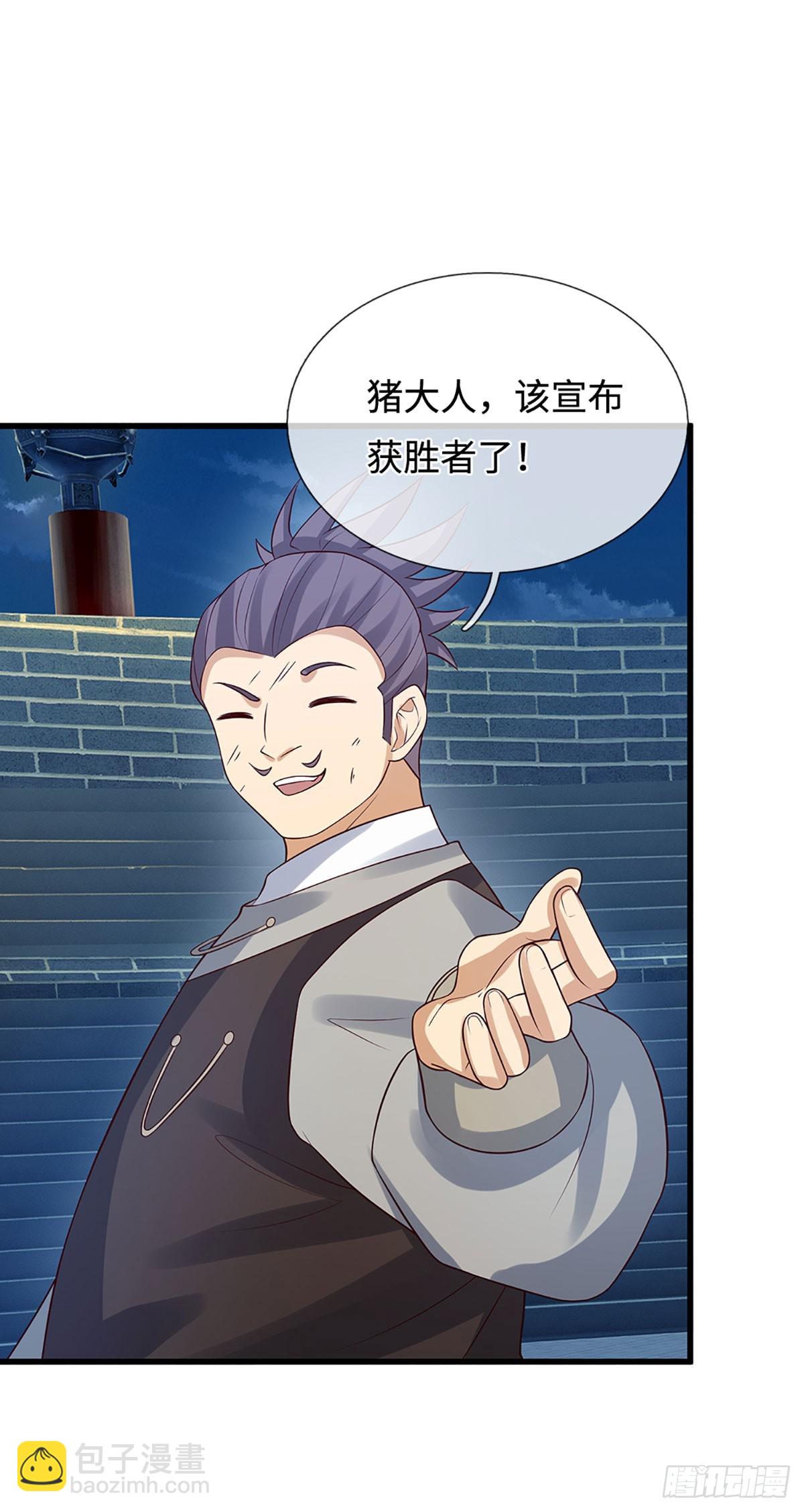 第36话 投降？我允许了吗-第37话