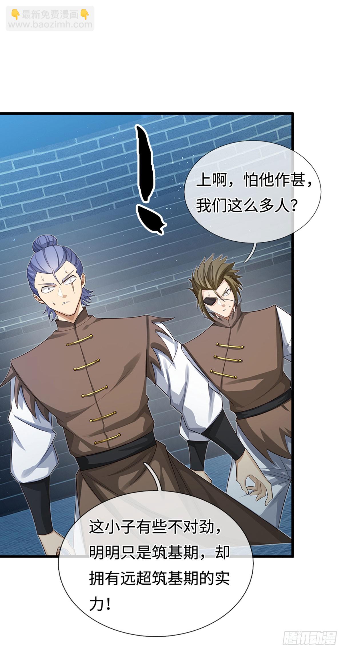 第36话 投降？我允许了吗-第37话