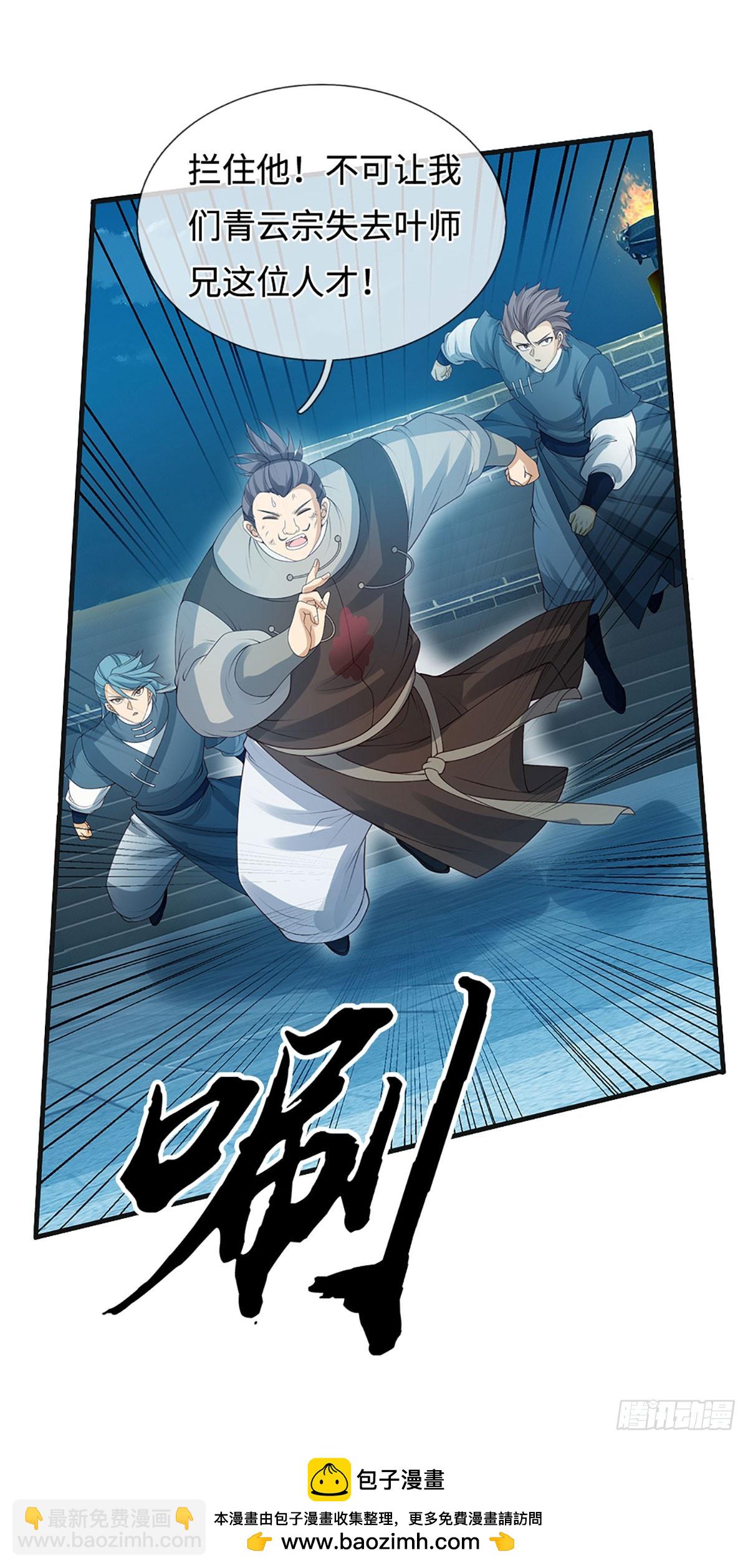 第36话 投降？我允许了吗-第37话