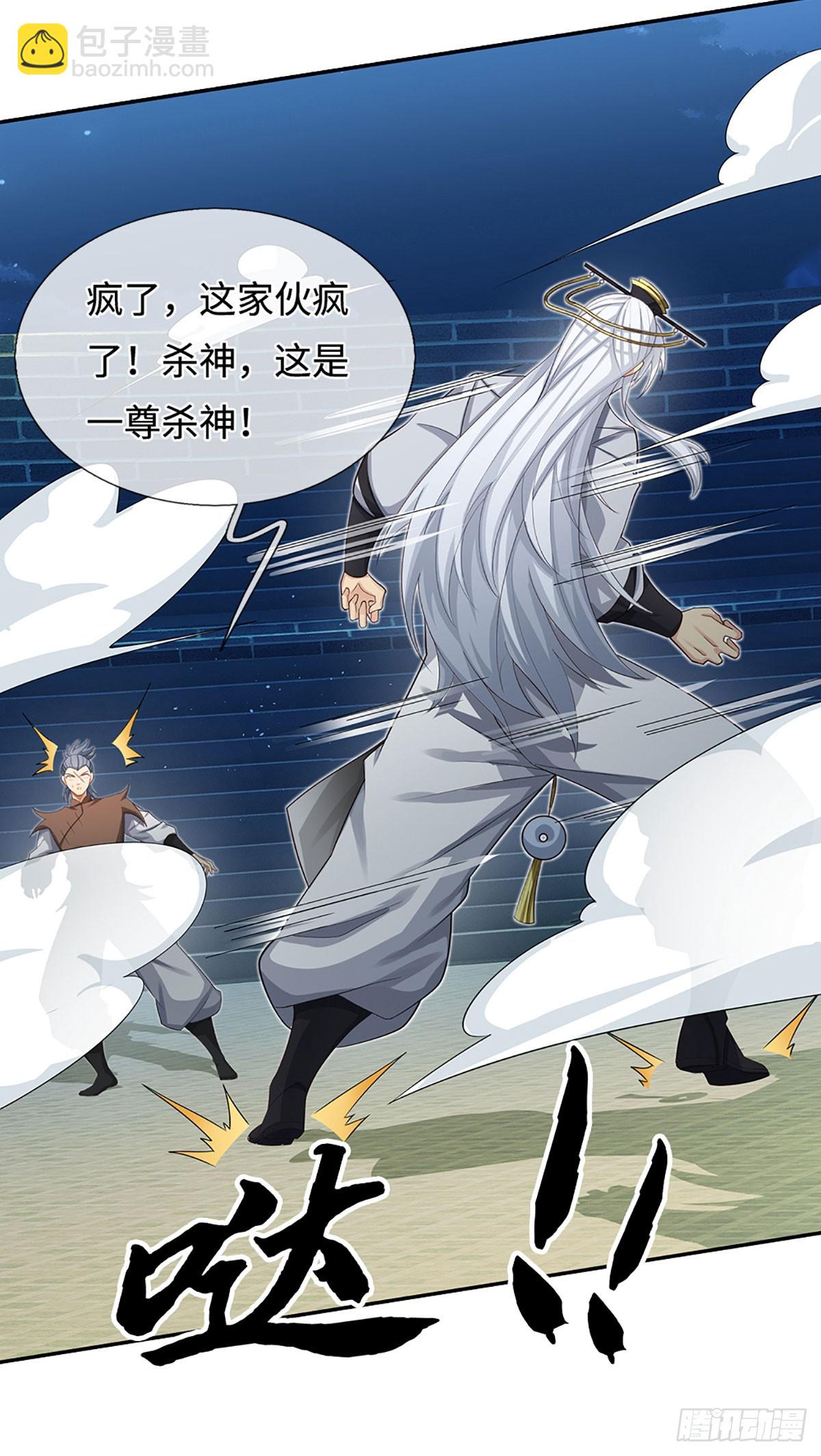 第36话 投降？我允许了吗-第37话
