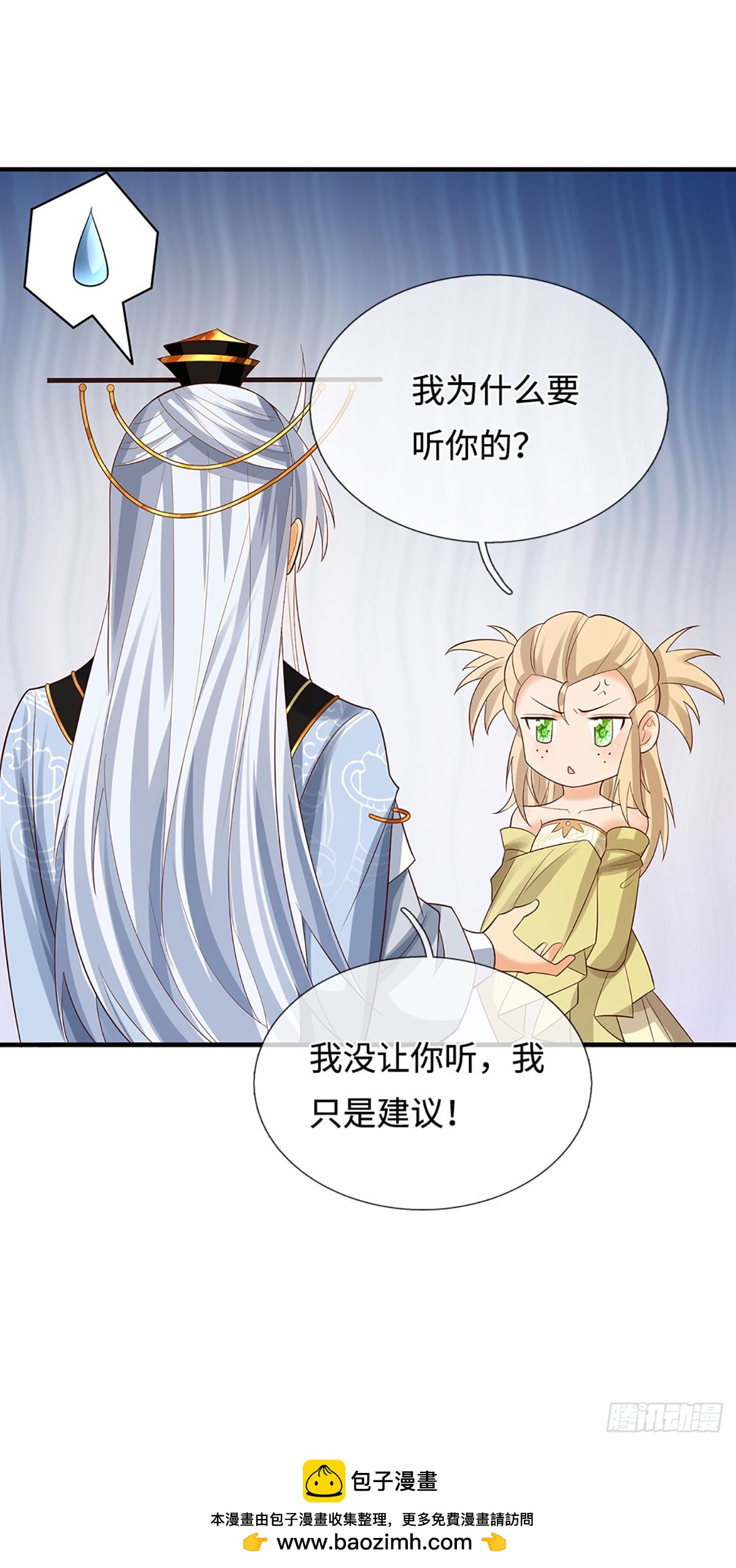 第44话 狂徒叶青-第45话