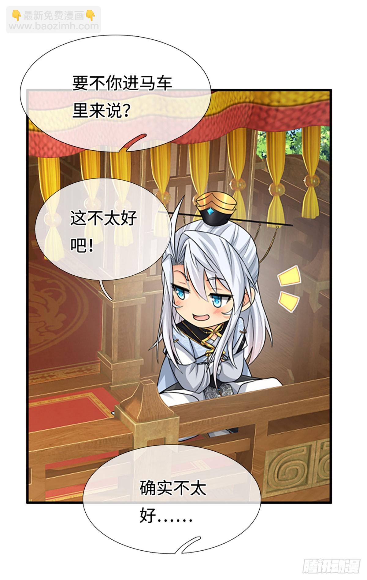 第44话 狂徒叶青-第45话