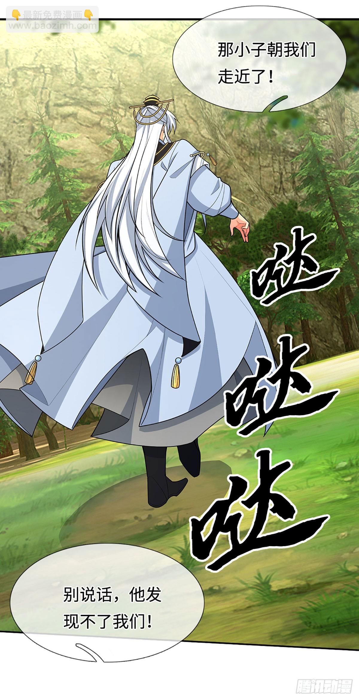 第46话 贼子，现身！-第47话