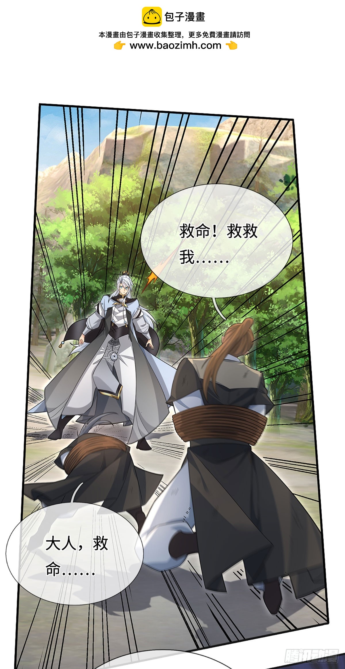 第48话 你有事情瞒着我-第49话