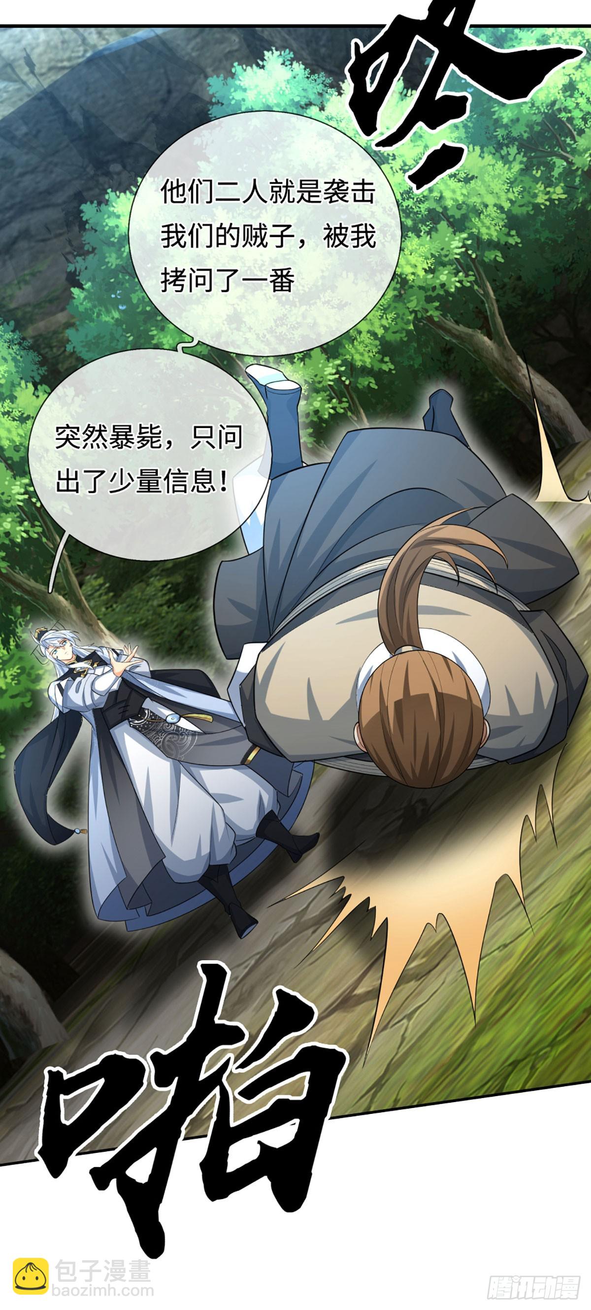 第48话 你有事情瞒着我-第49话