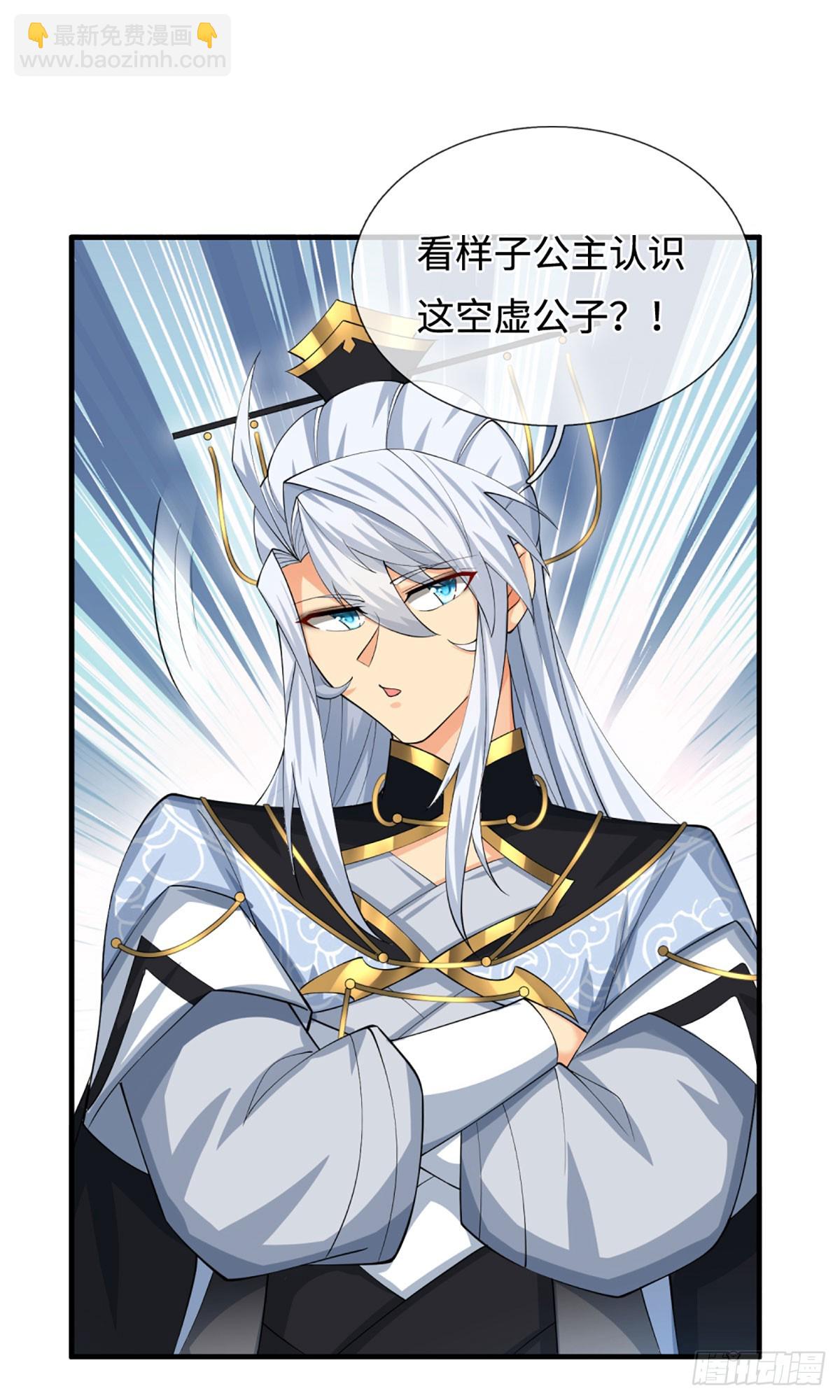 第48话 你有事情瞒着我-第49话