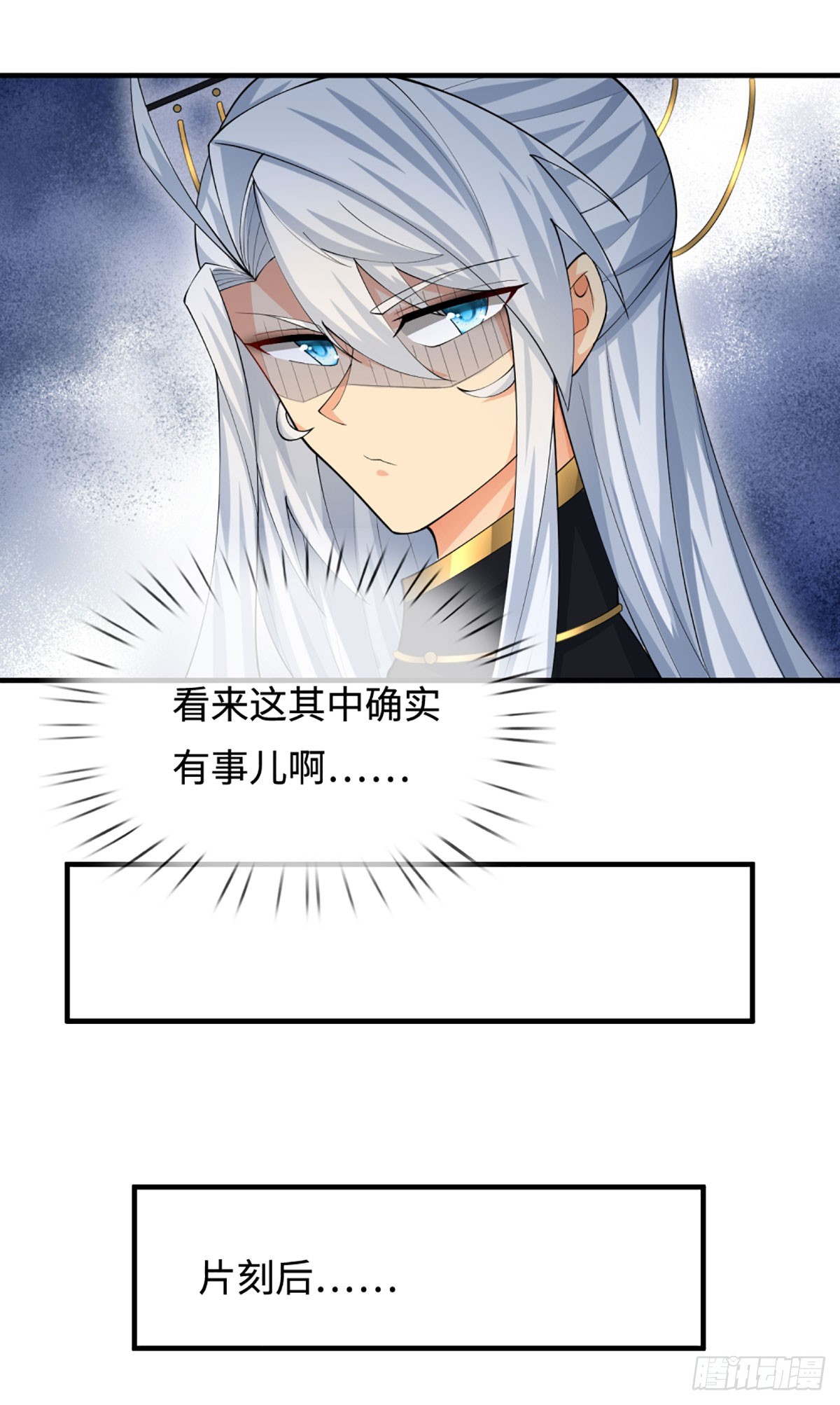 第48话 你有事情瞒着我-第49话