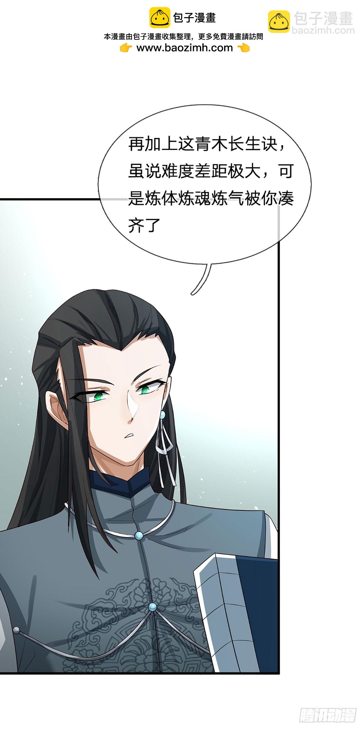 第4话 你不行，不代表我不行-第5话