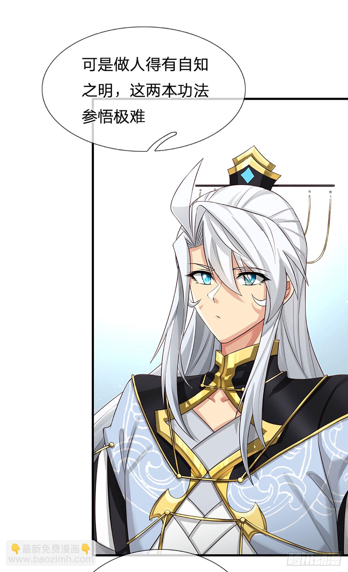 第4话 你不行，不代表我不行-第5话