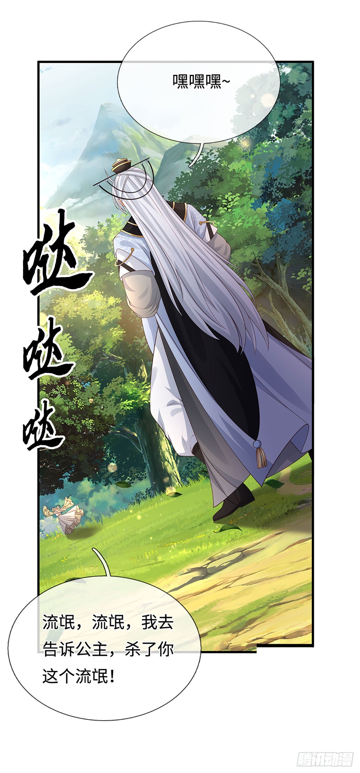 第50话 亮家伙！-第51话