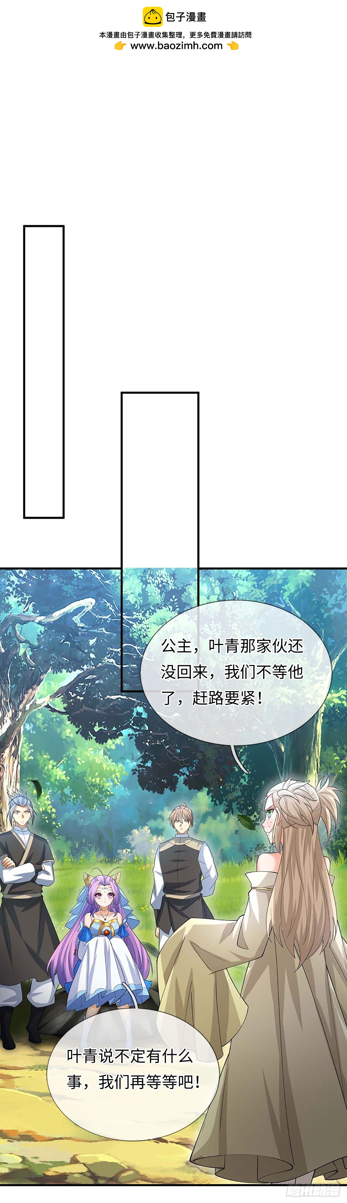 第52话 只是你不愿相信-第53话