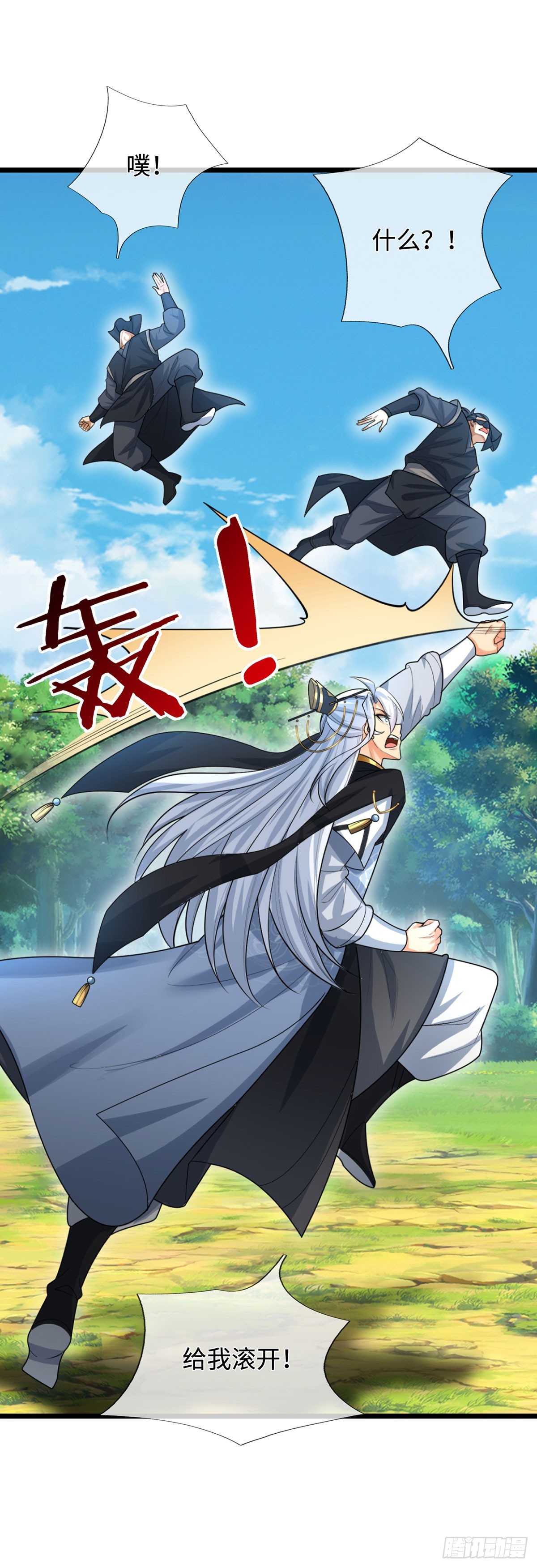 第56话 接下来看我表演-第57话