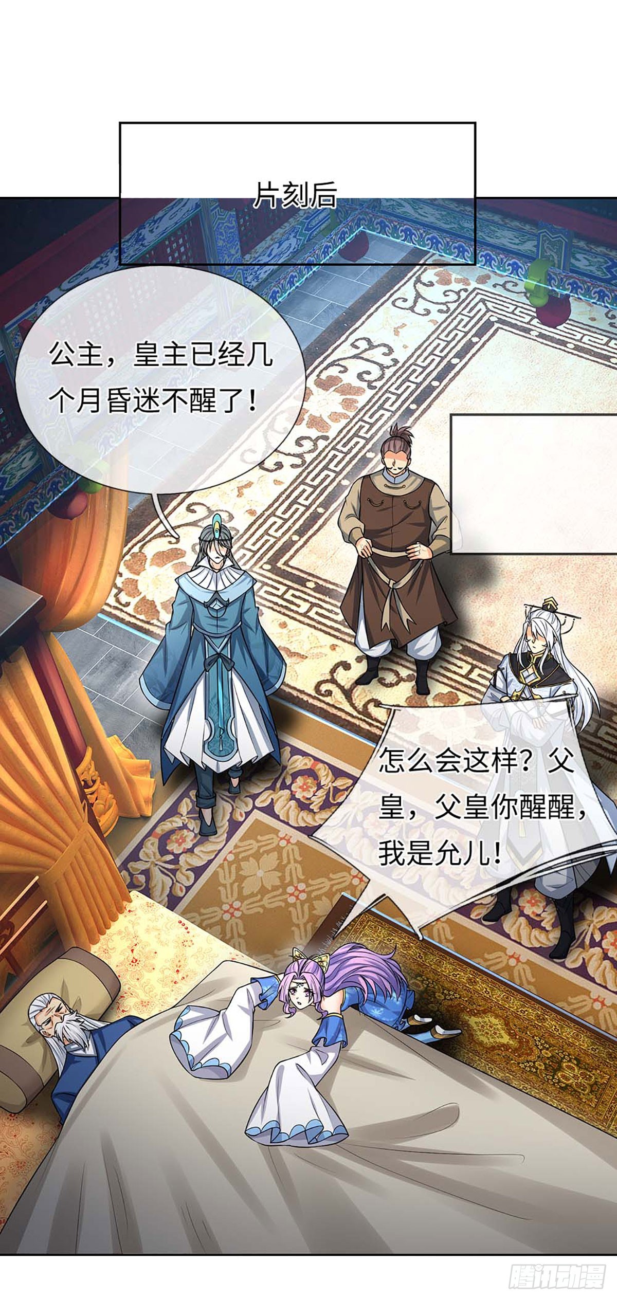 第58话 最是无情帝王家-第59话