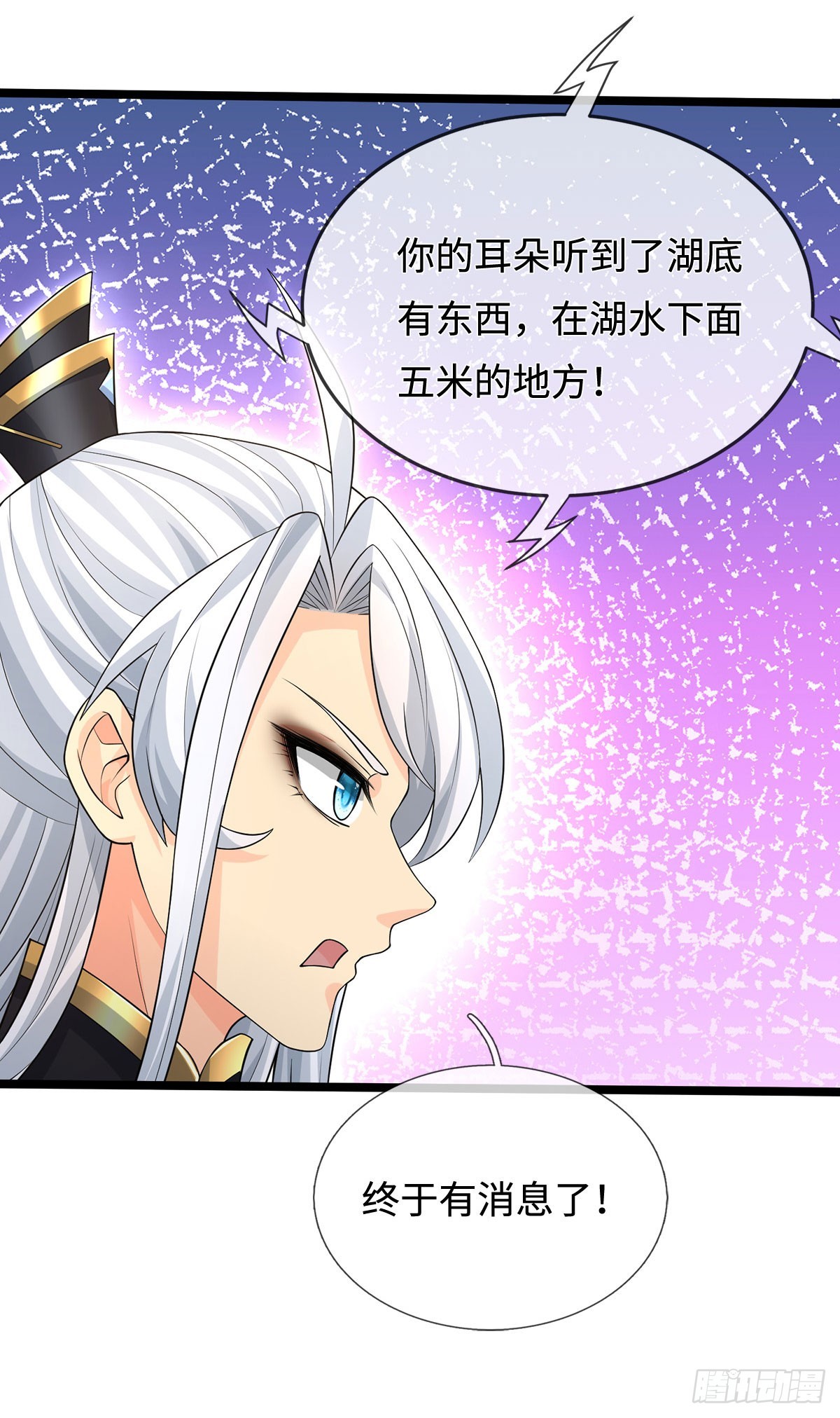 第60话 大皇子的意图-第61话