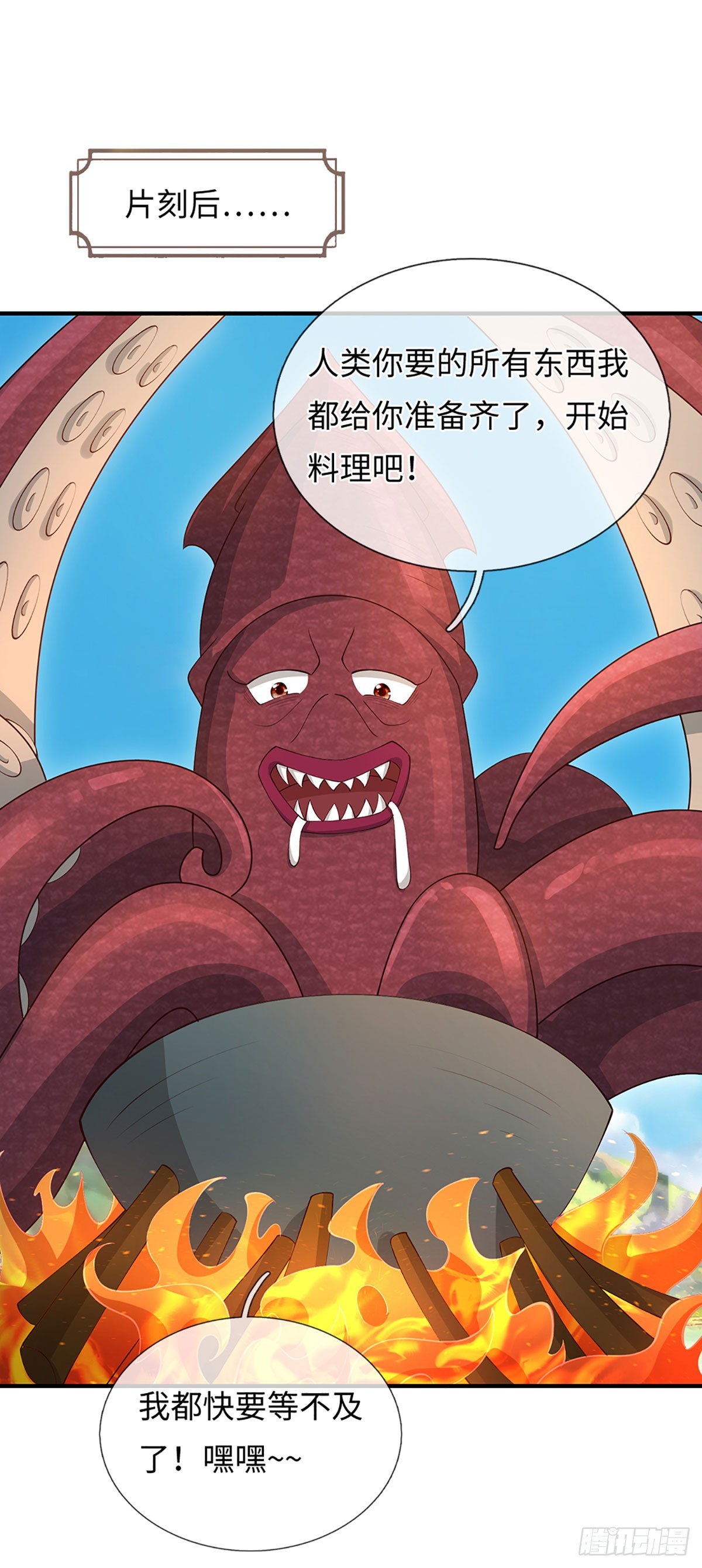 第62话 是又怎样-第63话