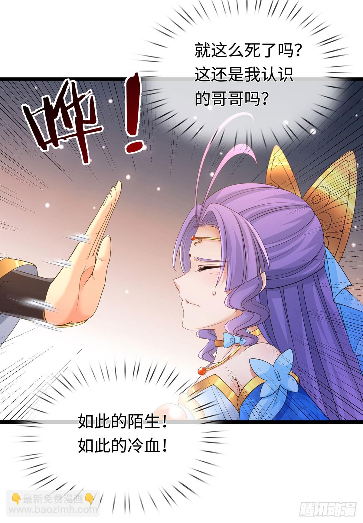 第64话 火元素掌控-第65话