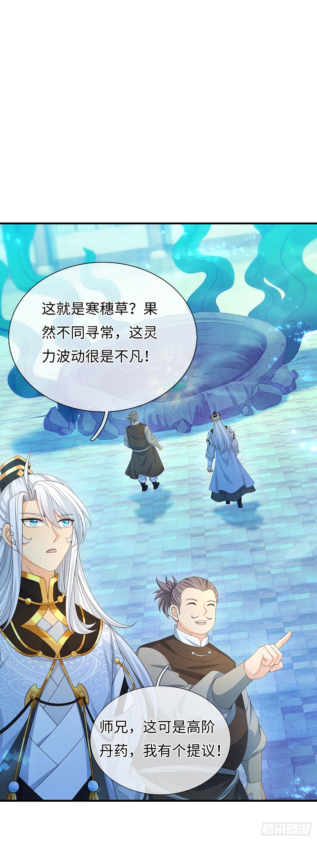 第66话 王朝水太深-第67话