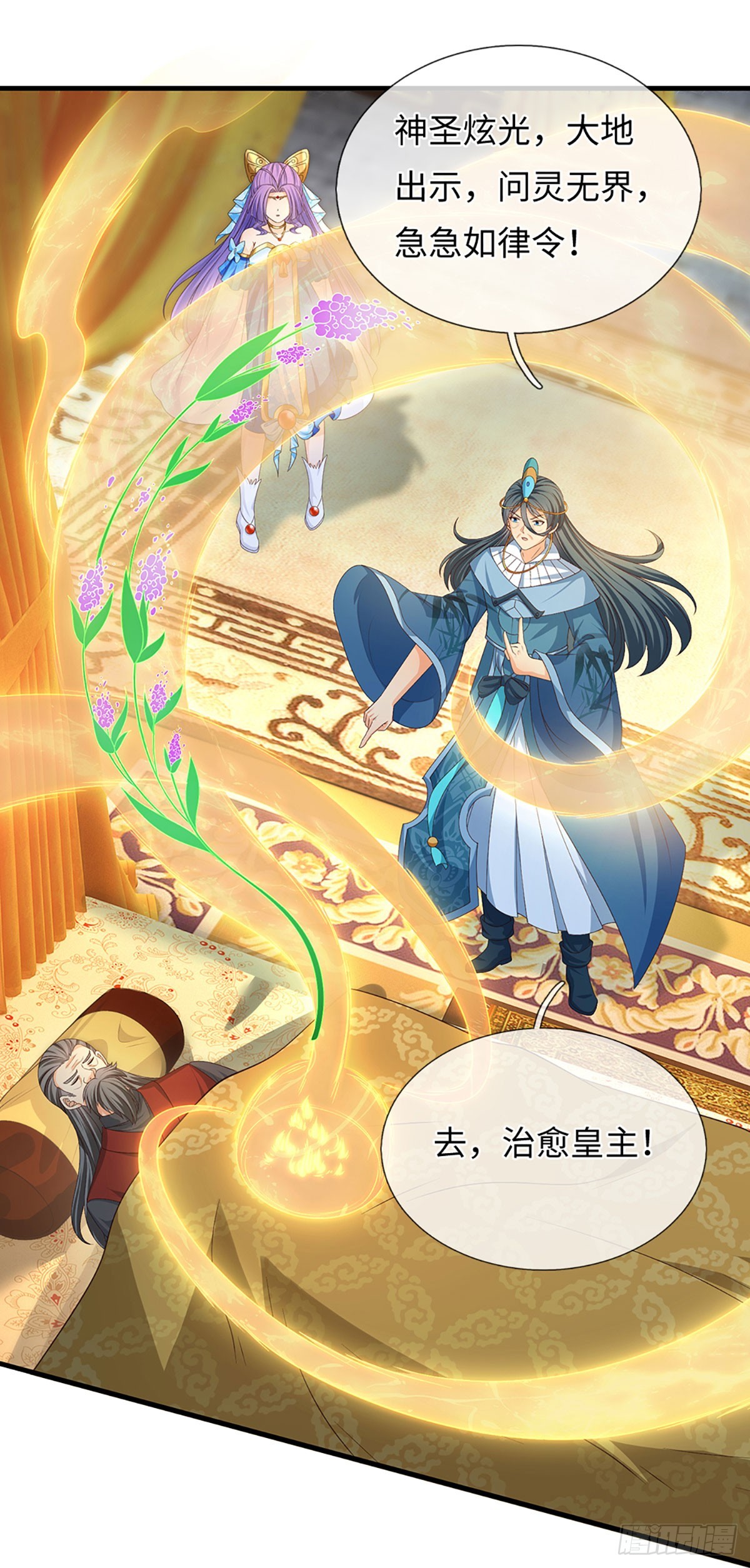 第66话 王朝水太深-第67话