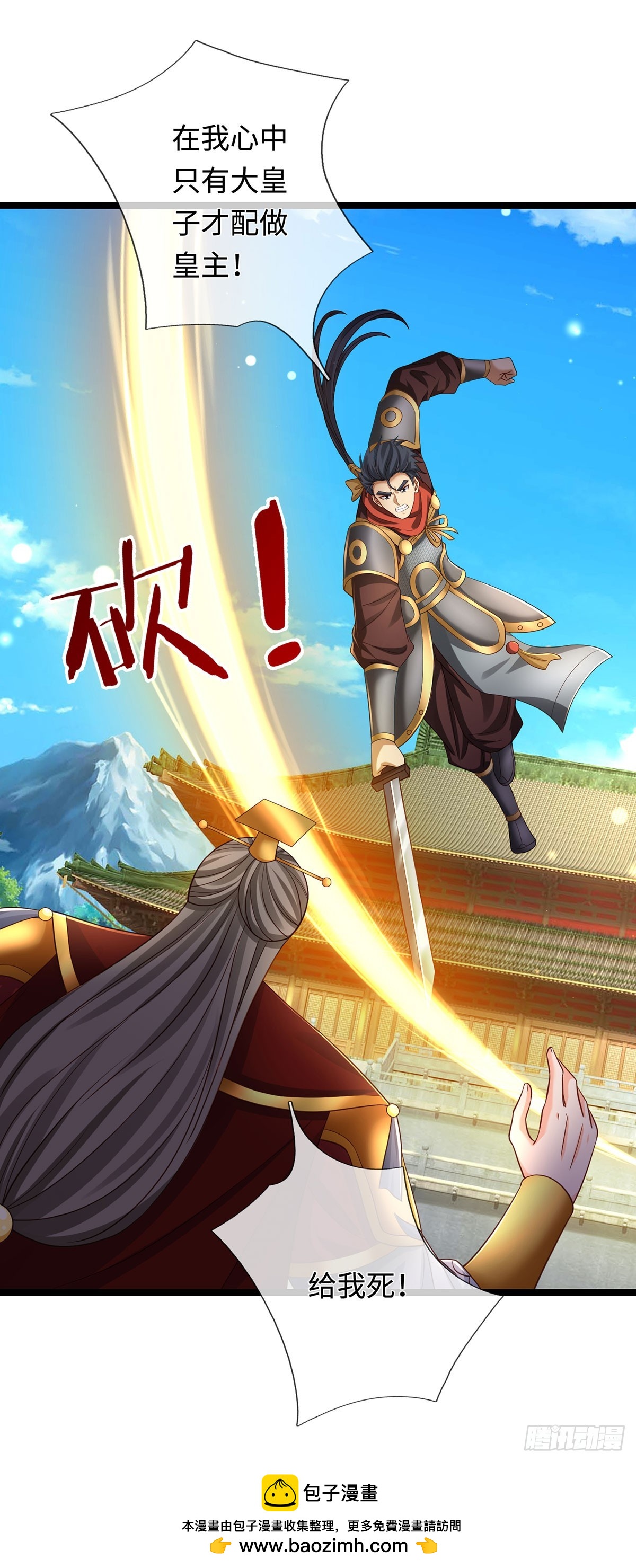 第68话 一片忠心-第69话