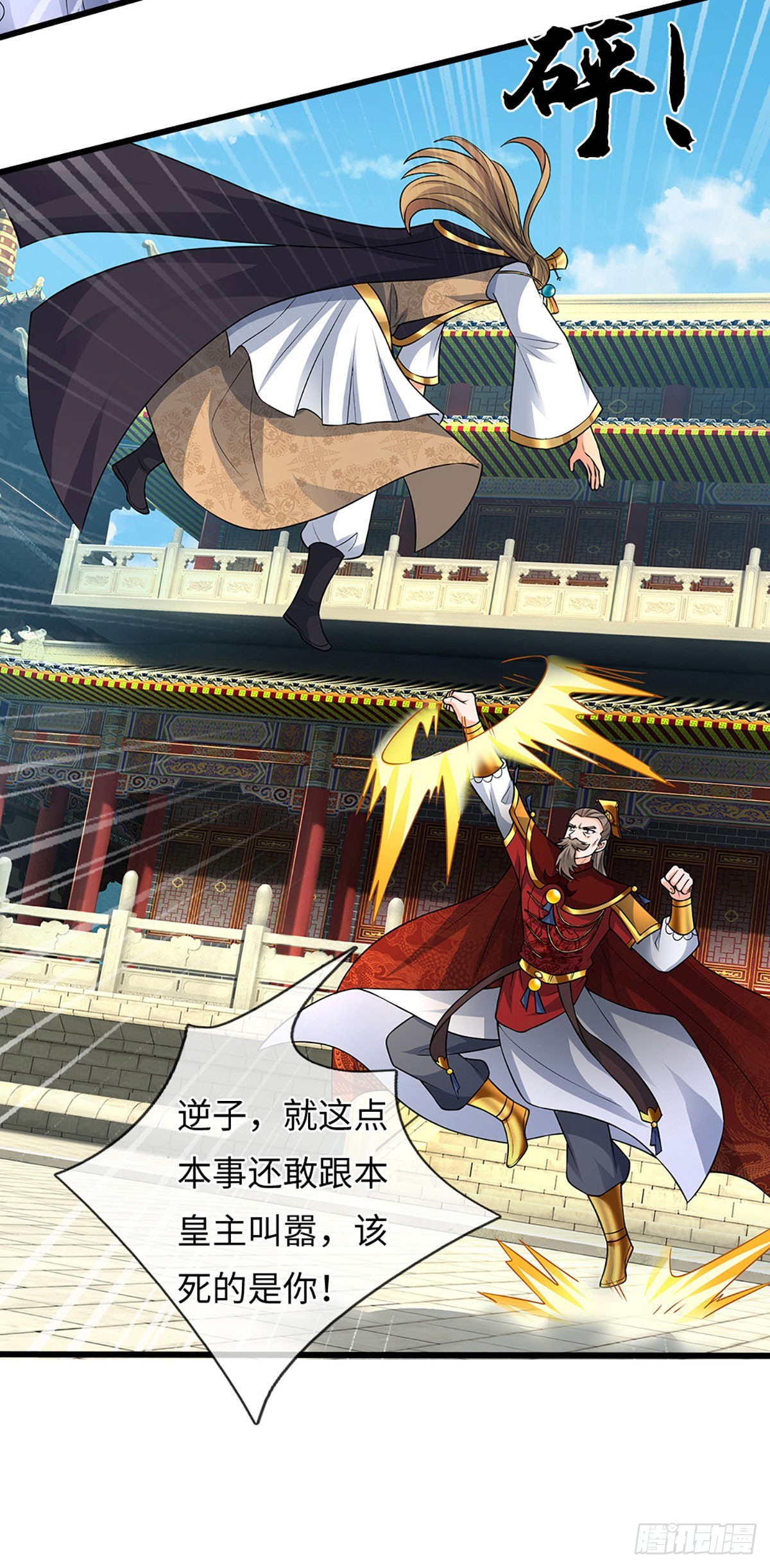 第70话 我会守护你-第71话