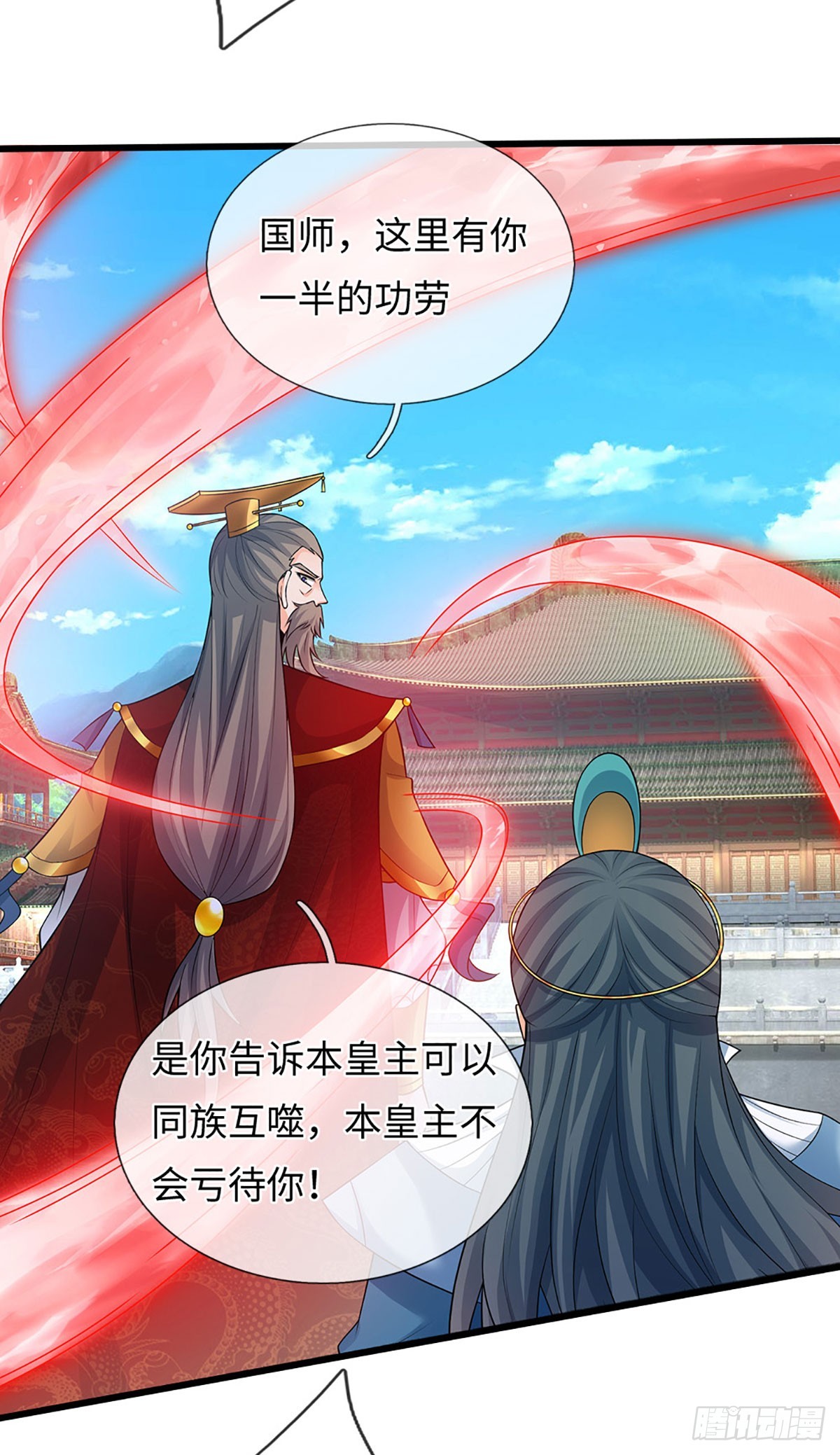 第70话 我会守护你-第71话