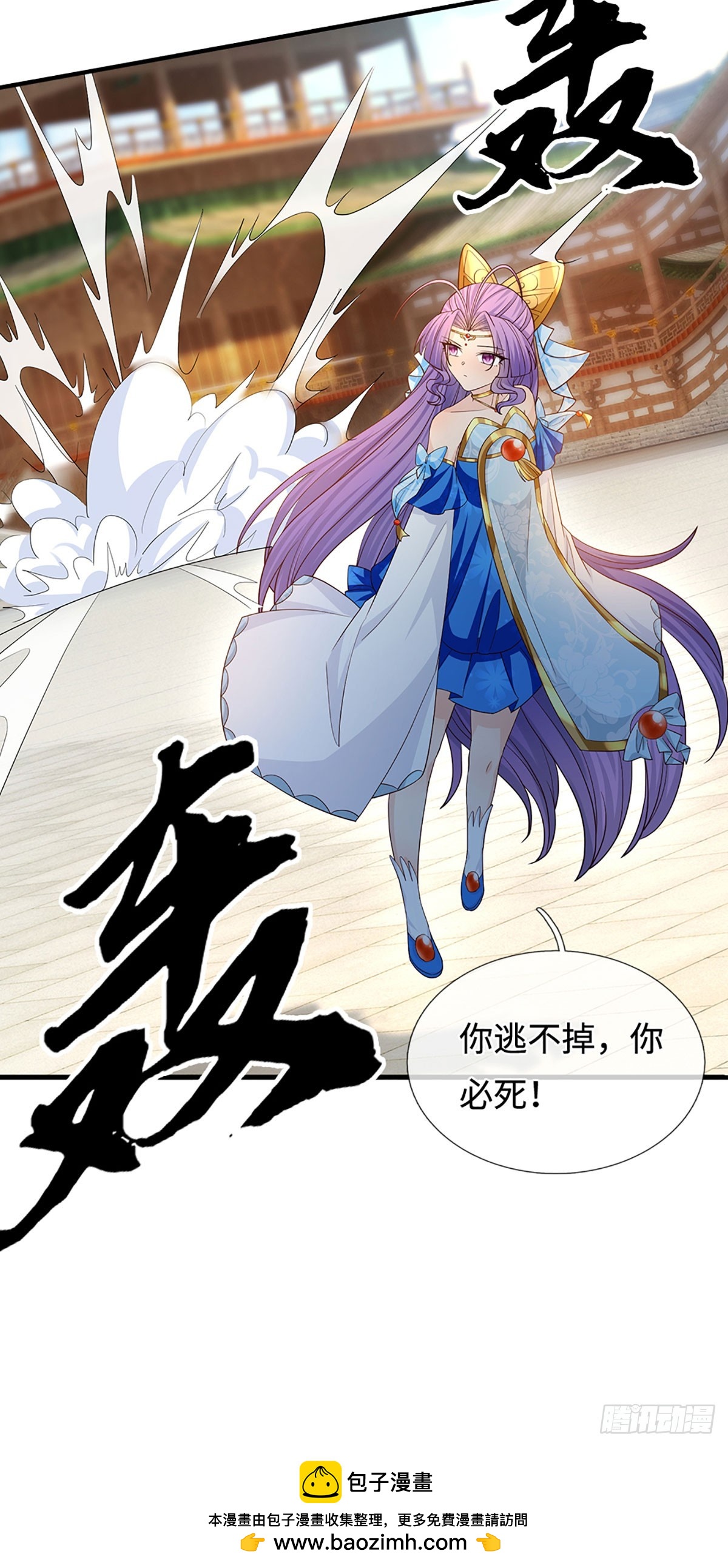 第72话 你不配为人-第73话
