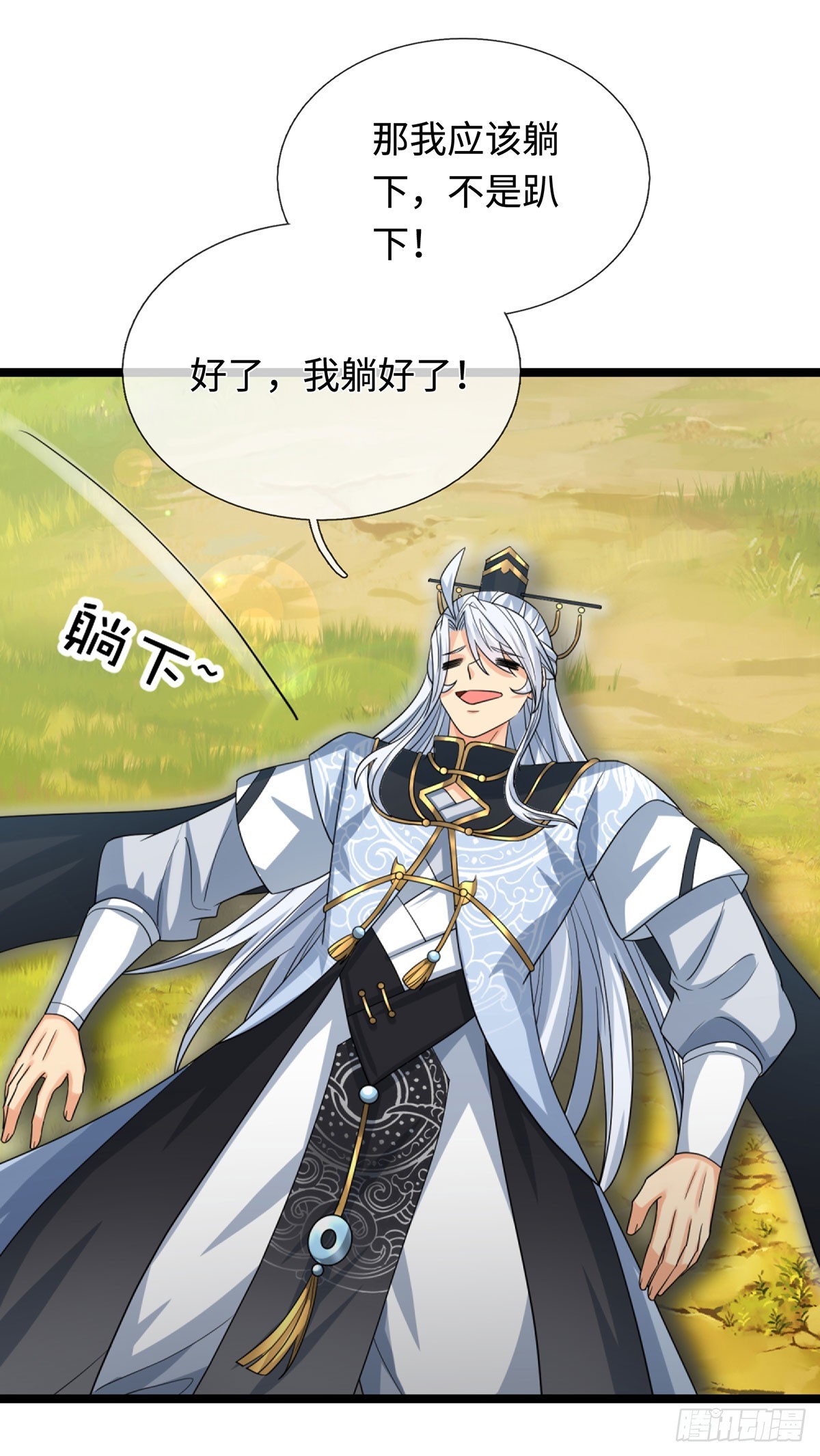 第74话 这不太好吧-第75话