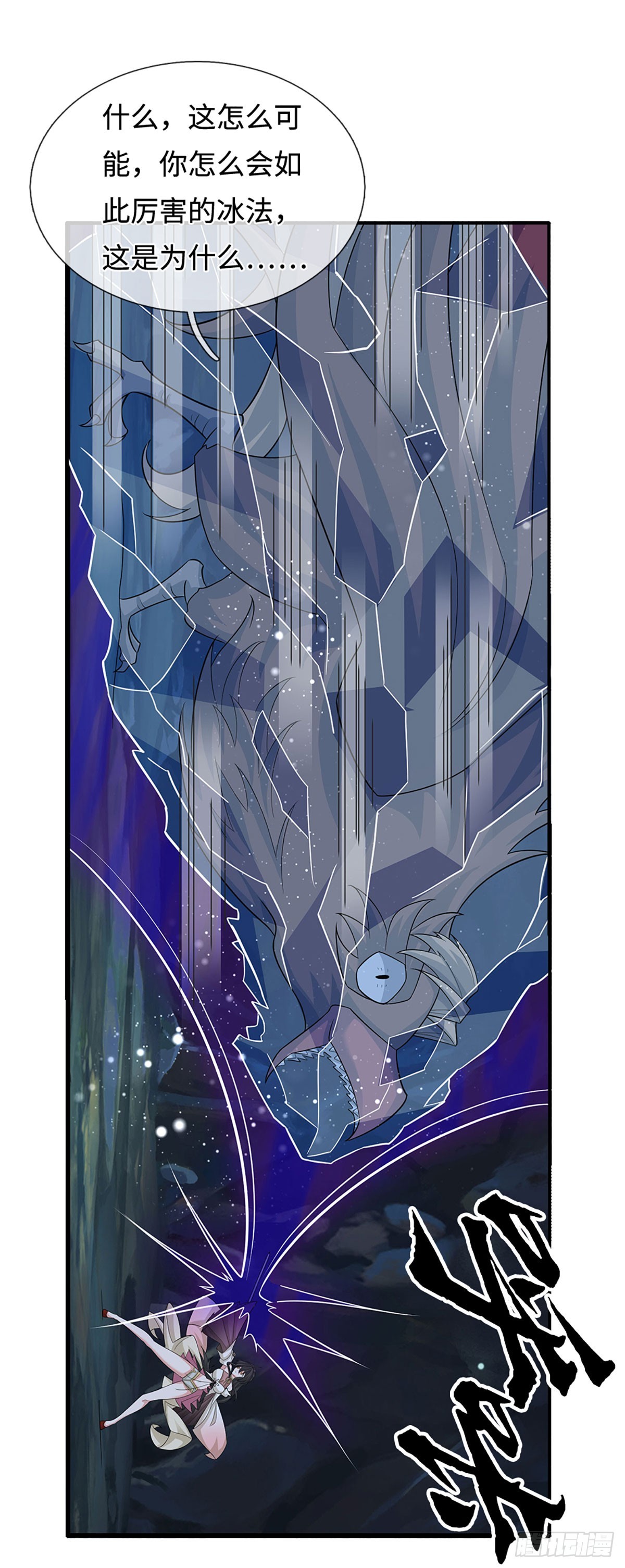 第76话 顶天立地一男人-第77话