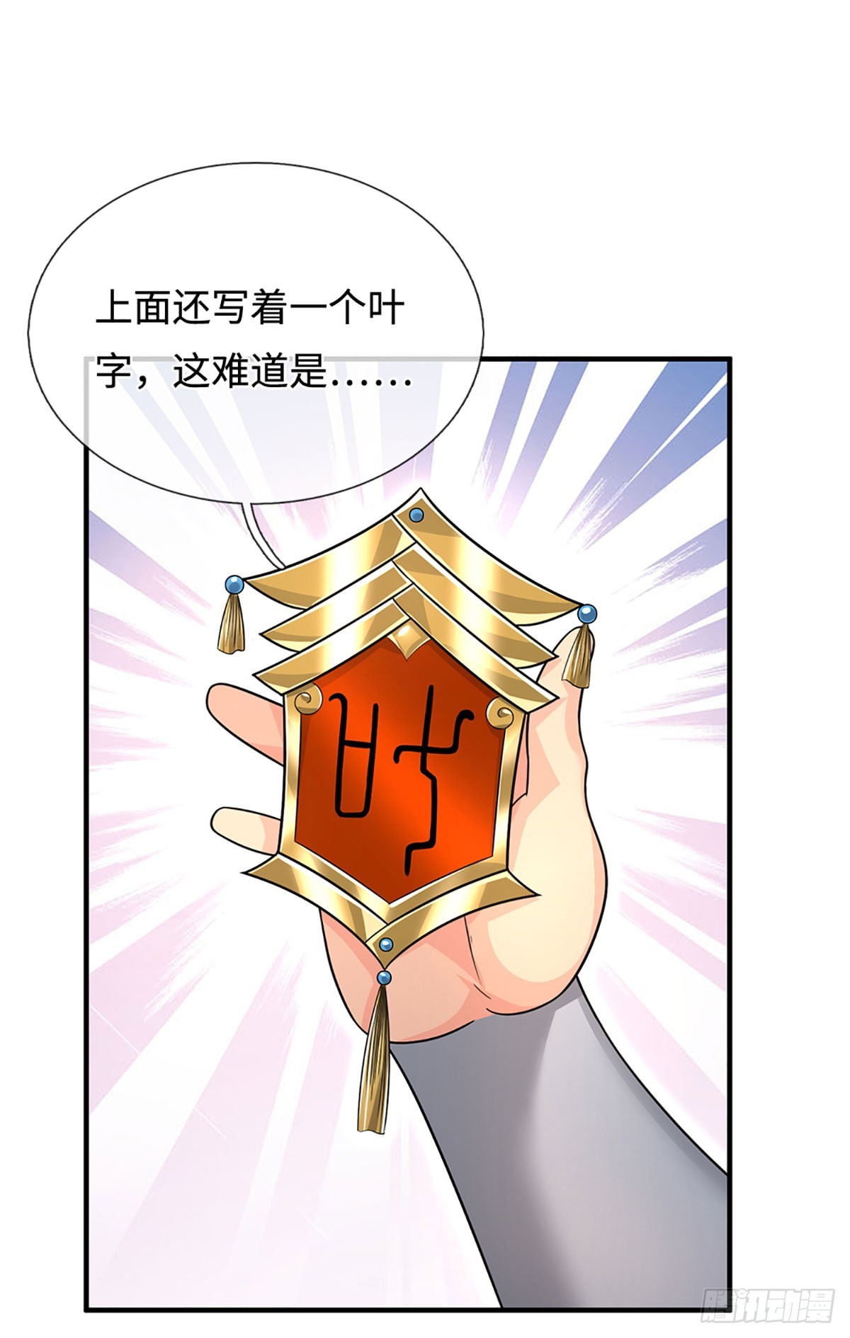 第76话 顶天立地一男人-第77话