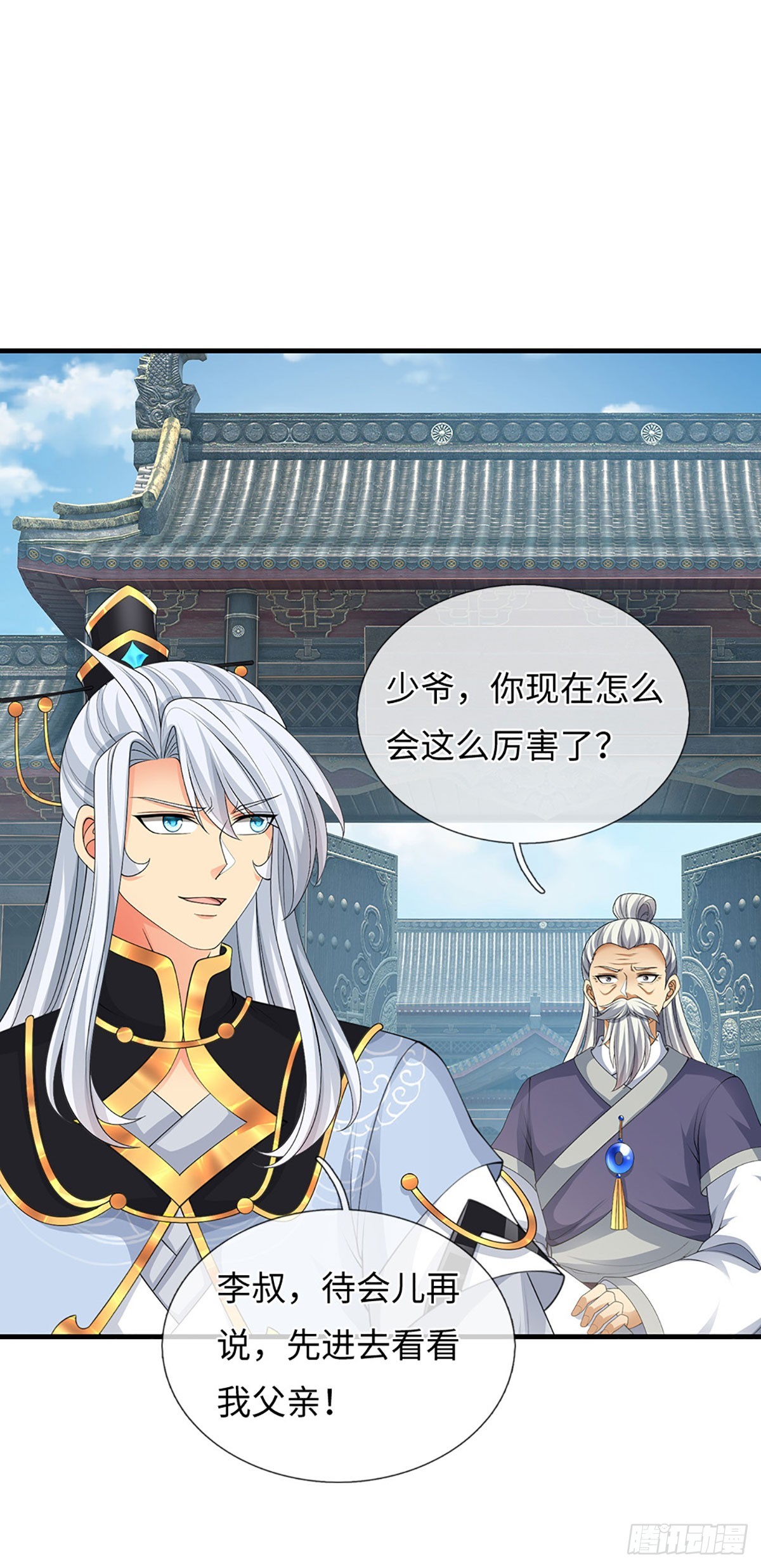 第78话 今非昔比-第79话