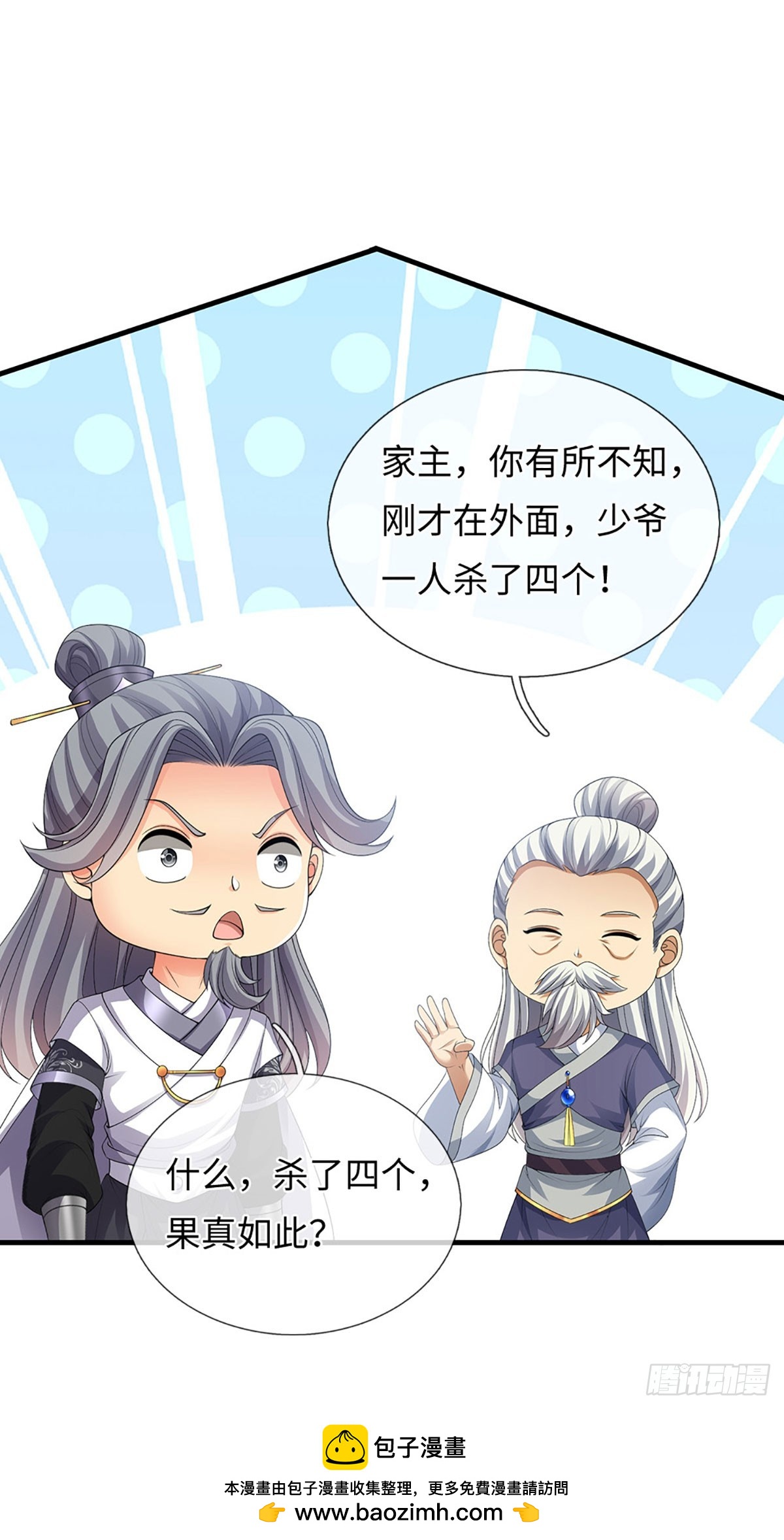 第78话 今非昔比-第79话