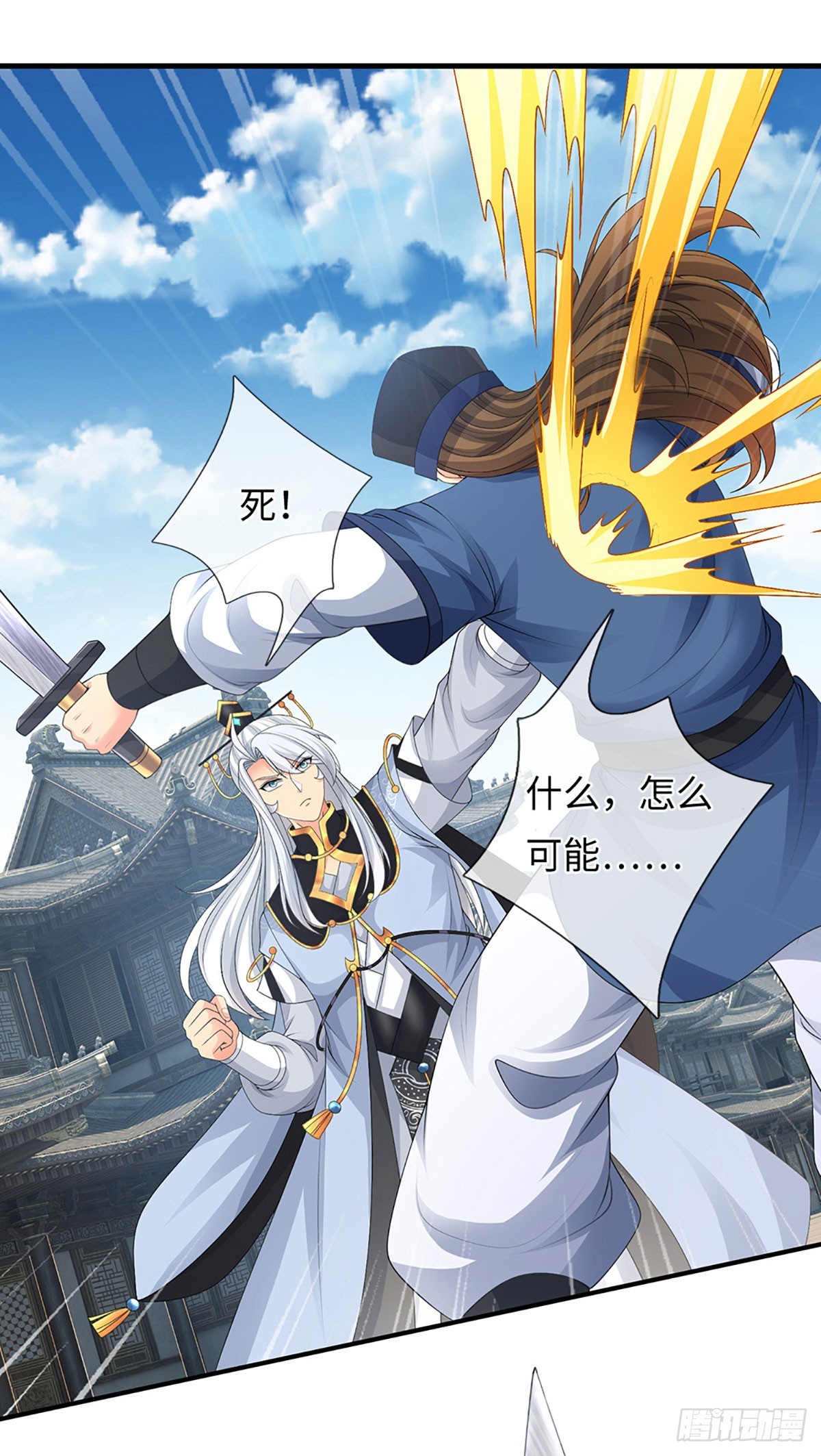 第78话 今非昔比-第79话