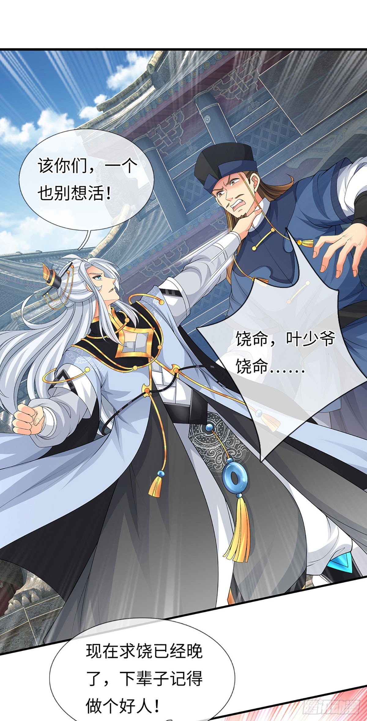 第78话 今非昔比-第79话