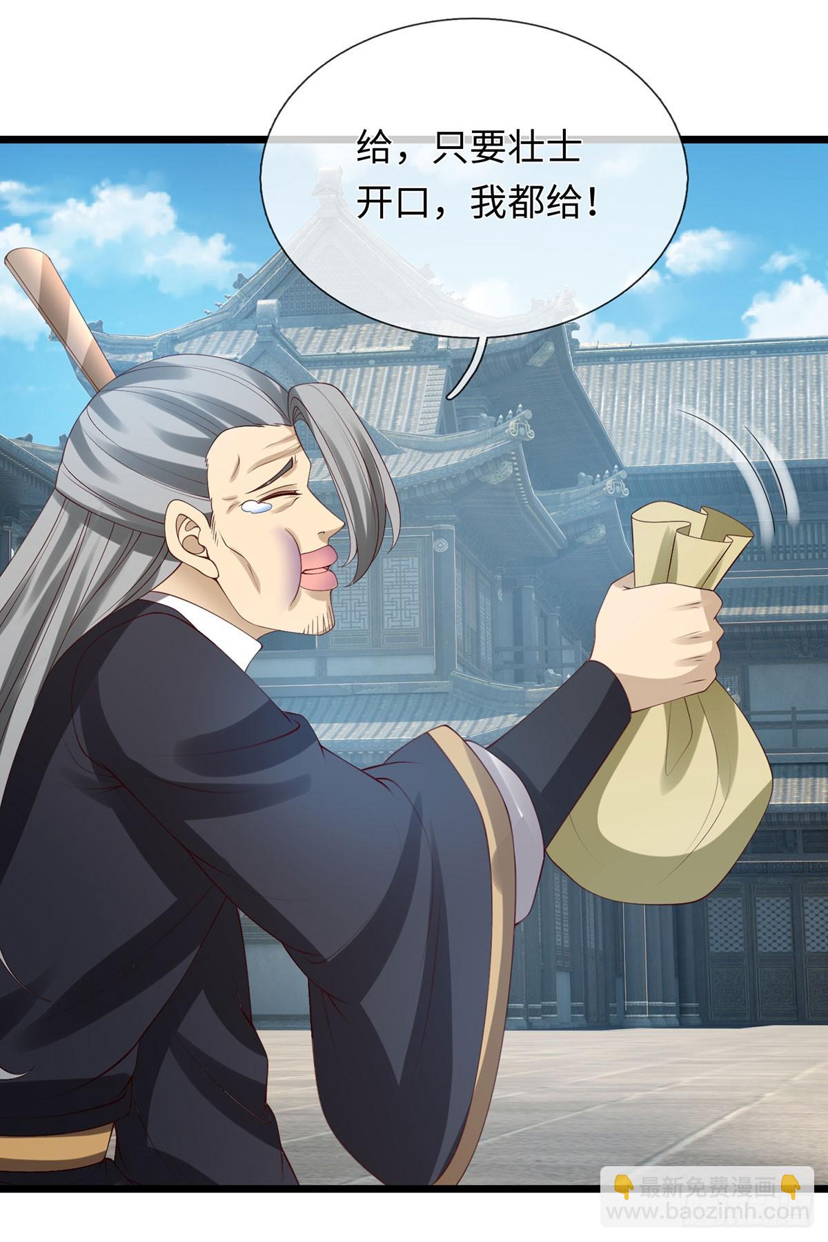 第80话 别侮辱王姓-第81话