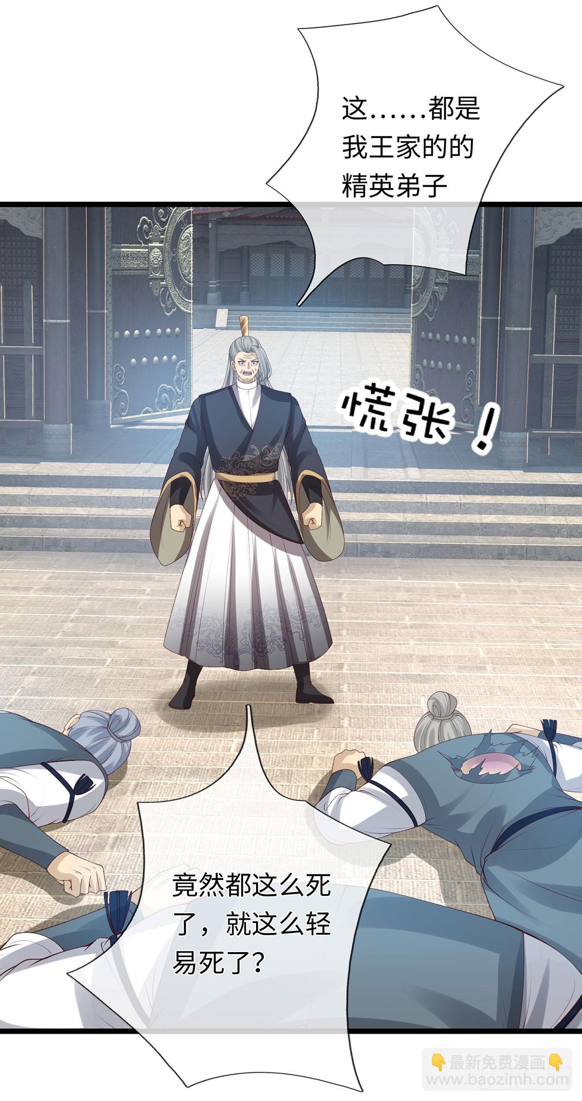 第80话 别侮辱王姓-第81话