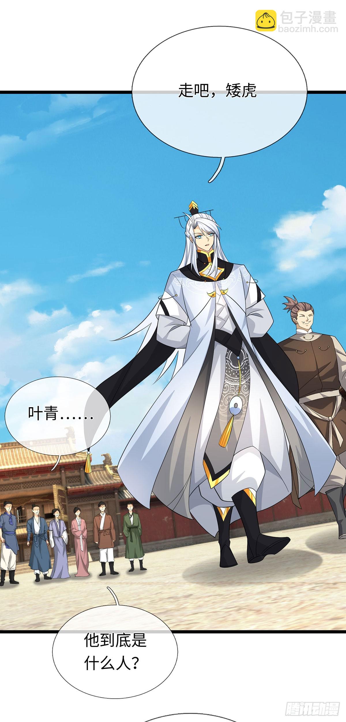 第82话 只是个普通修仙者-第83话
