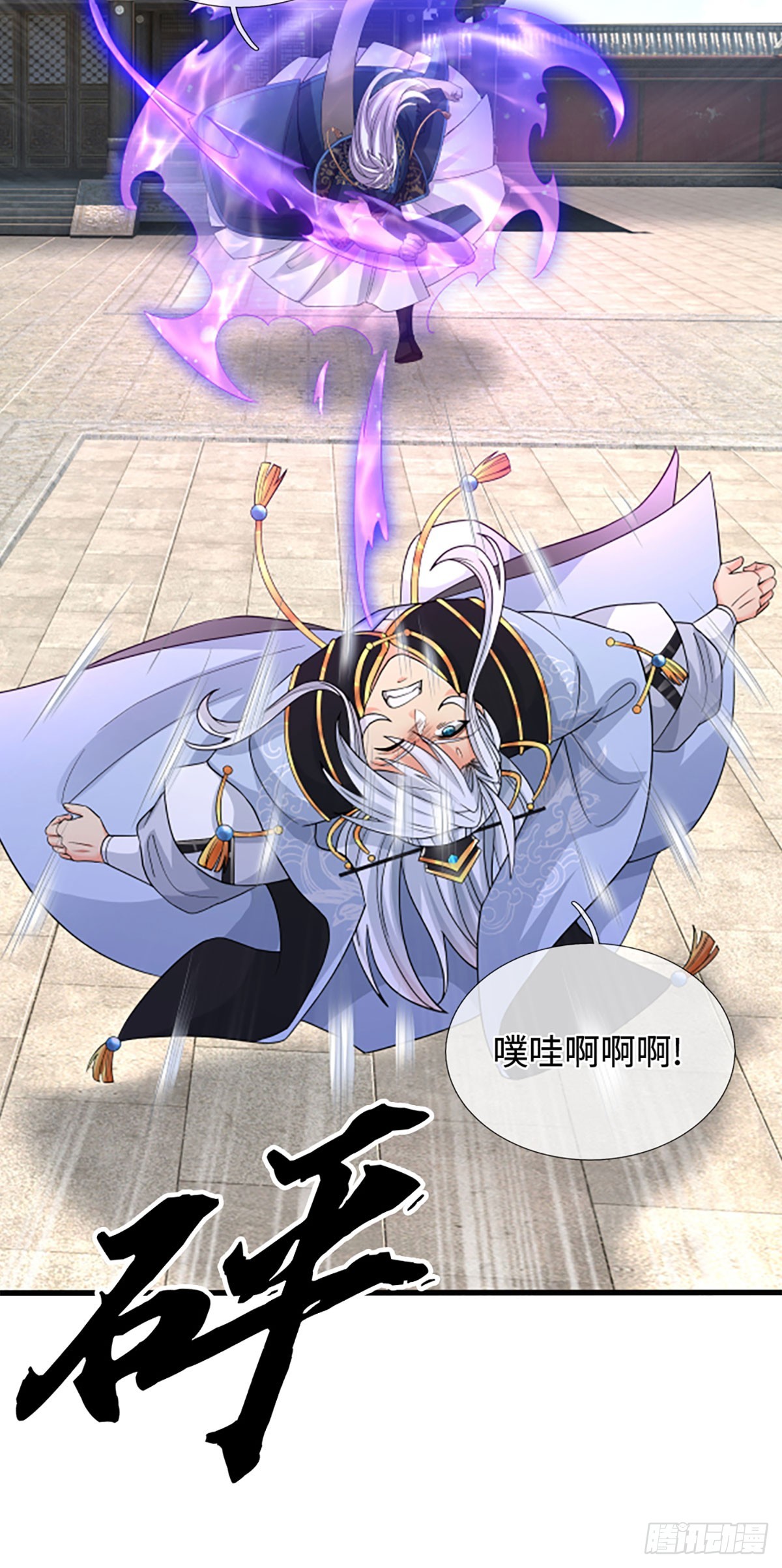 第84话 战术性发呆-第85话