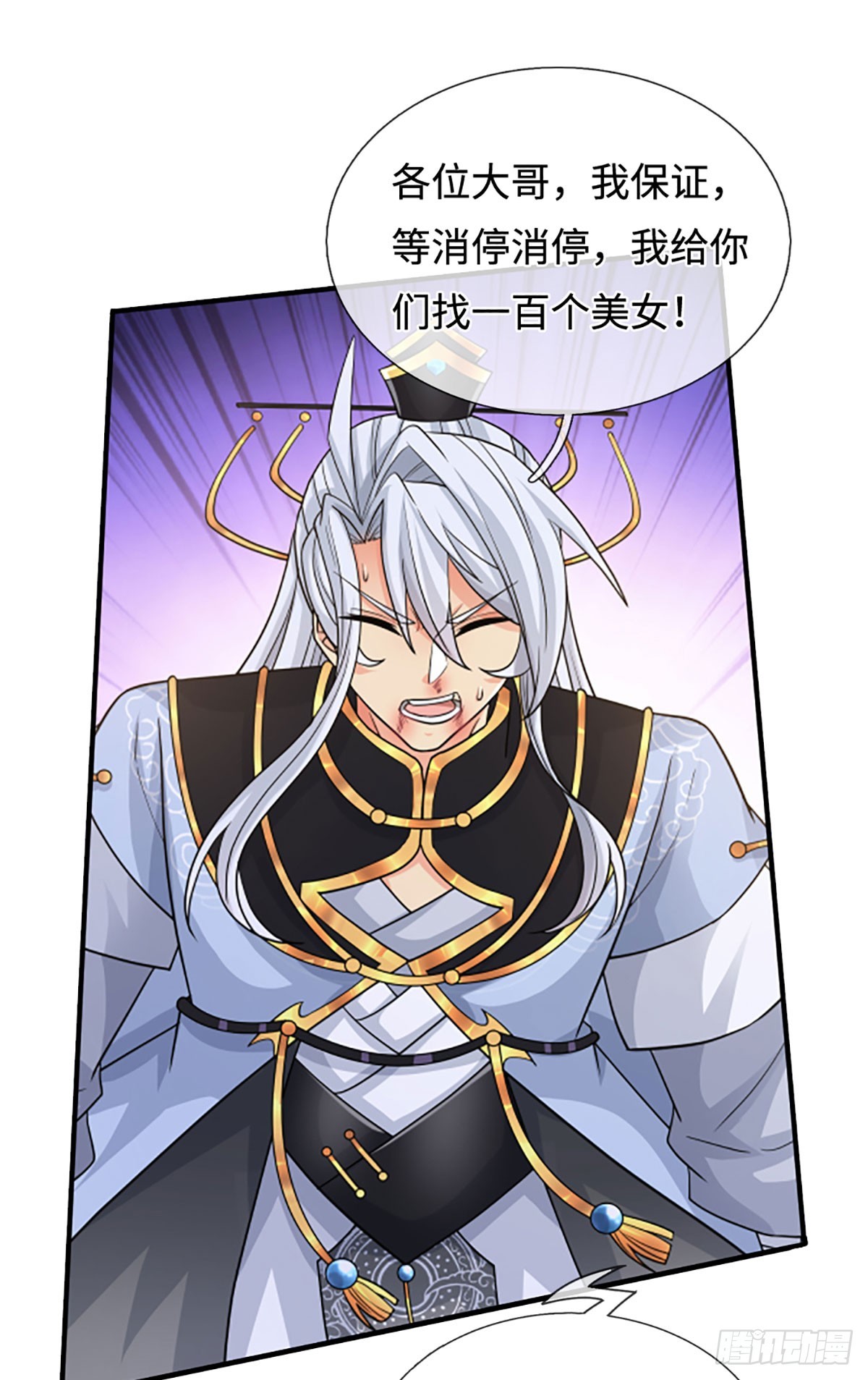 第84话 战术性发呆-第85话