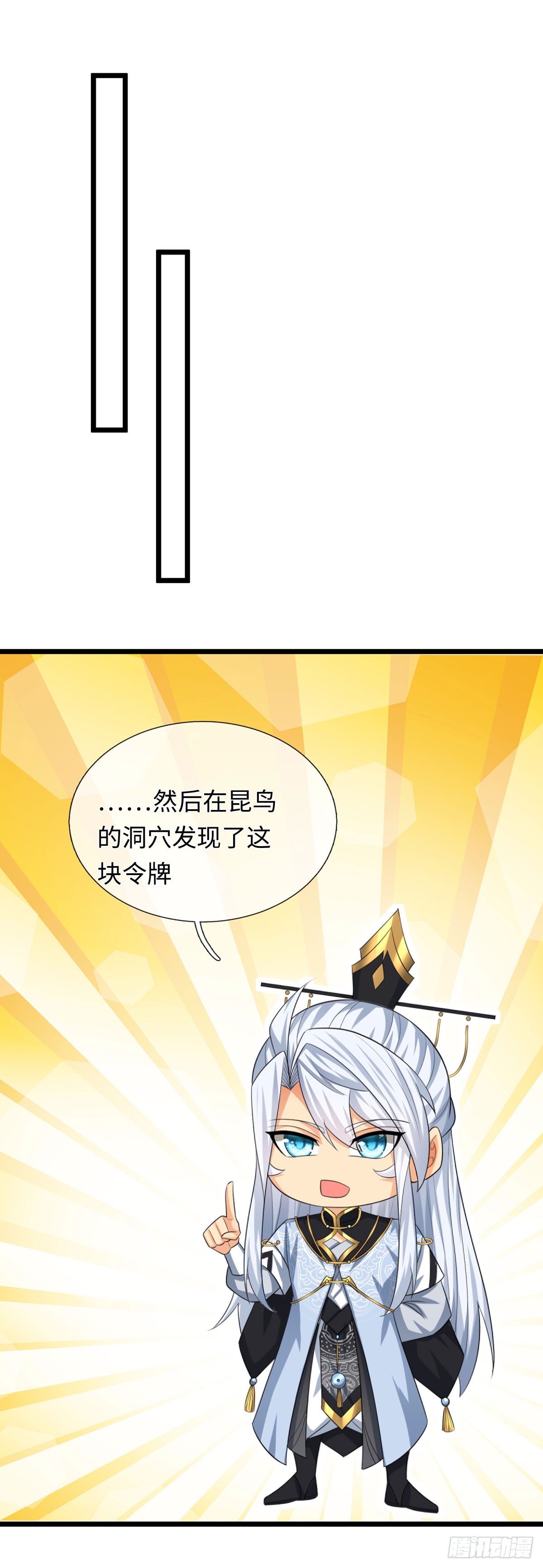 第86话 素未谋面的未婚妻-第87话