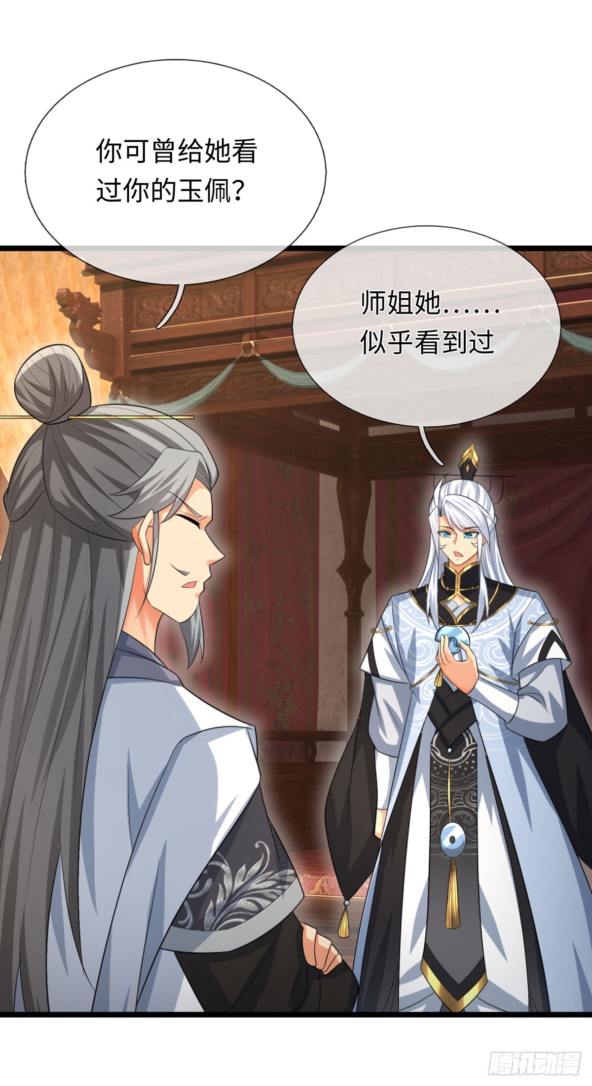 第86话 素未谋面的未婚妻-第87话