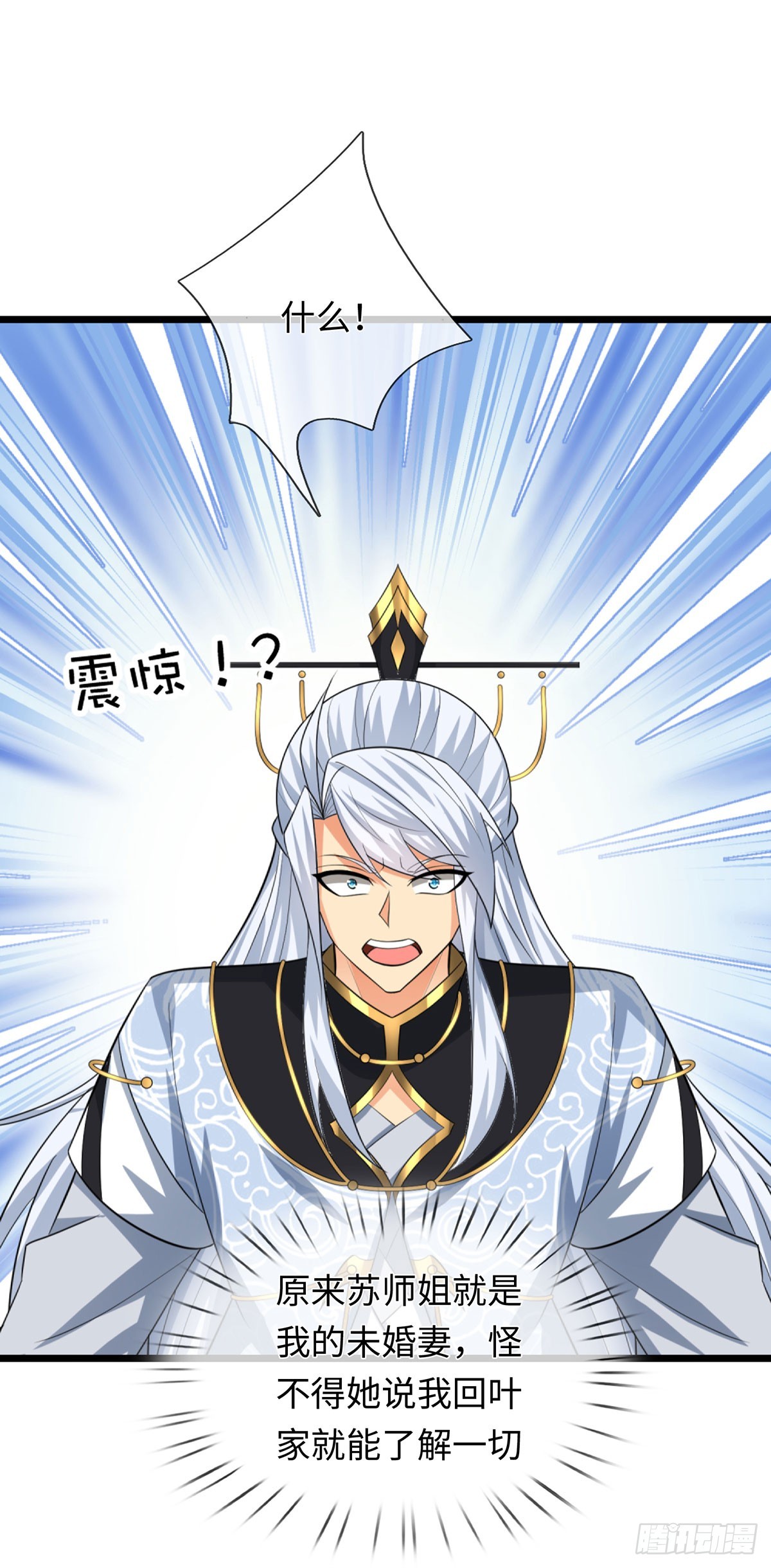 第86话 素未谋面的未婚妻-第87话