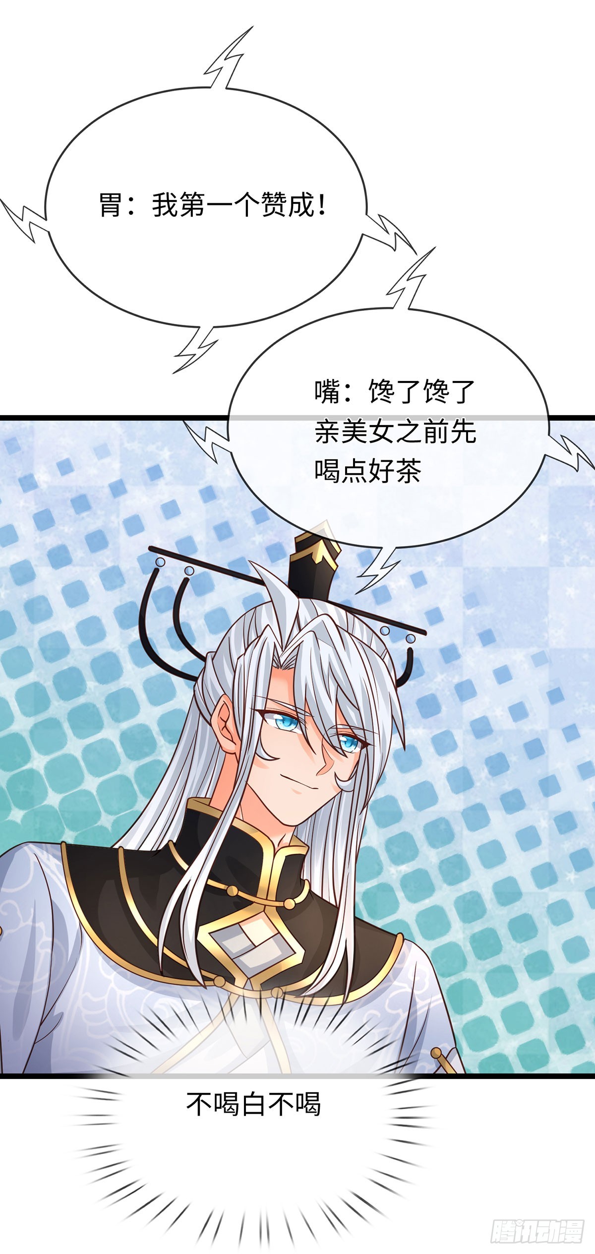 第88话 我一个能打十个-第89话