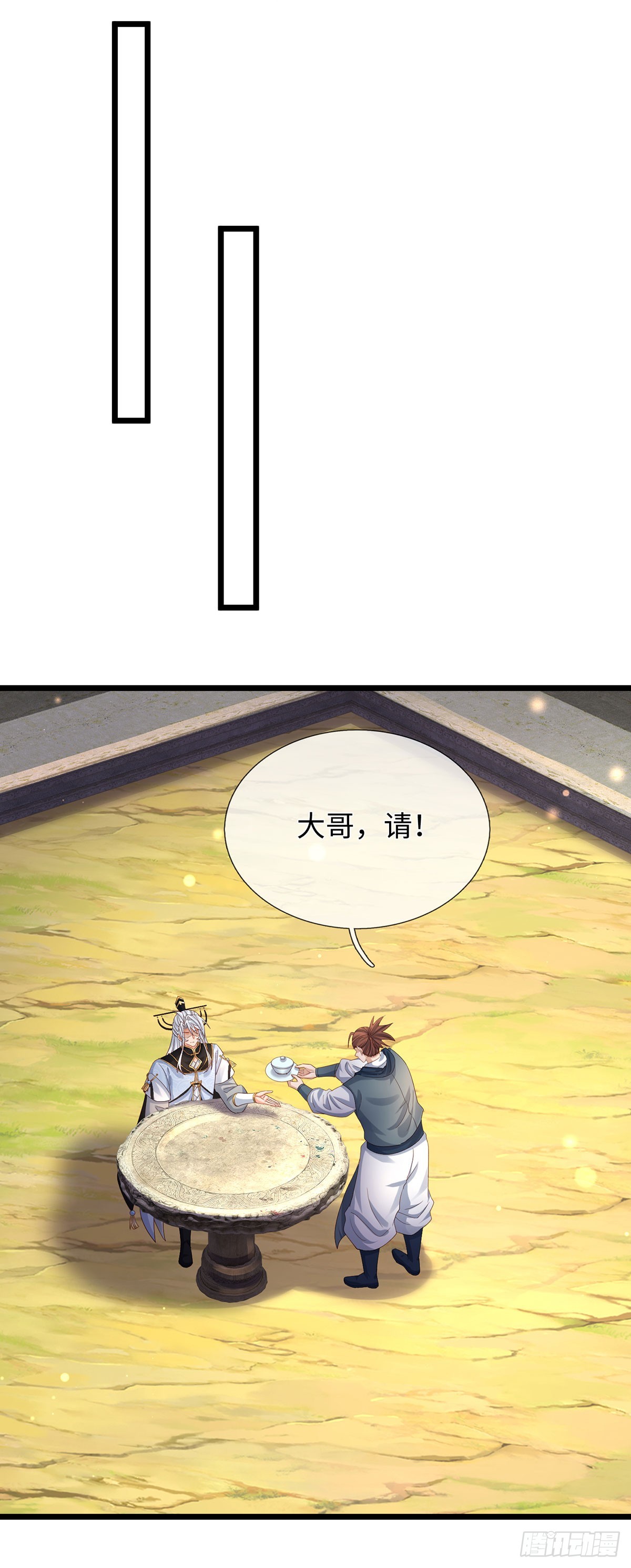 第88话 我一个能打十个-第89话