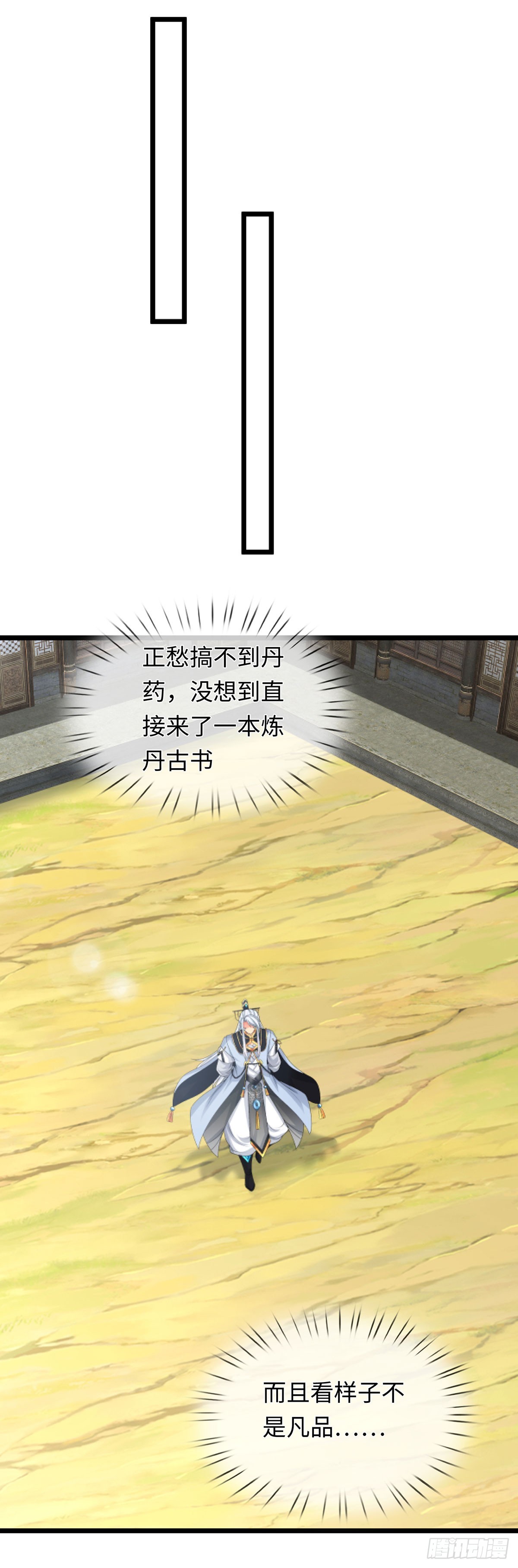 第88话 我一个能打十个-第89话